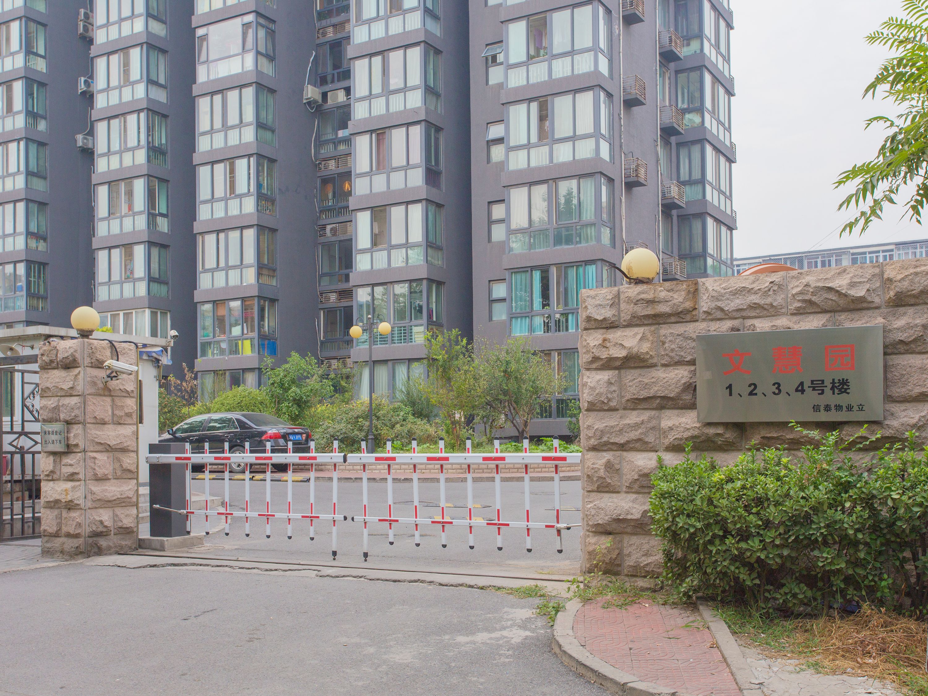 文慧园 13号楼1107号