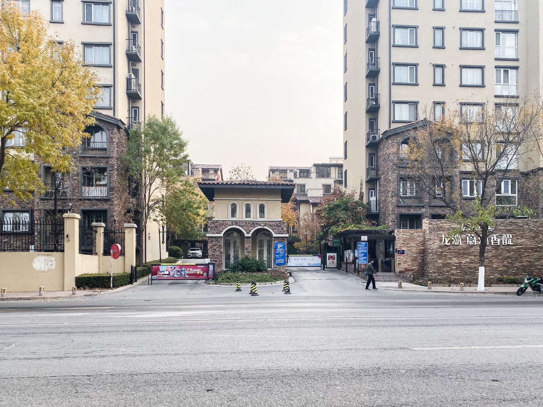 龙湖蔚澜香醍111号楼3-5层4单元302号