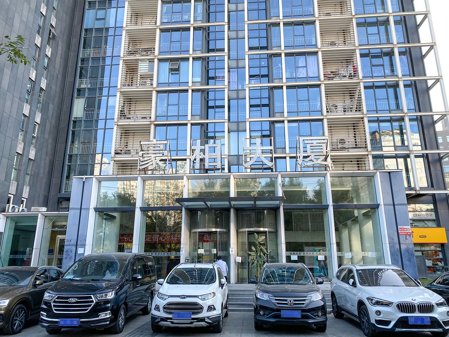 豪柏大厦6号楼15层1501号