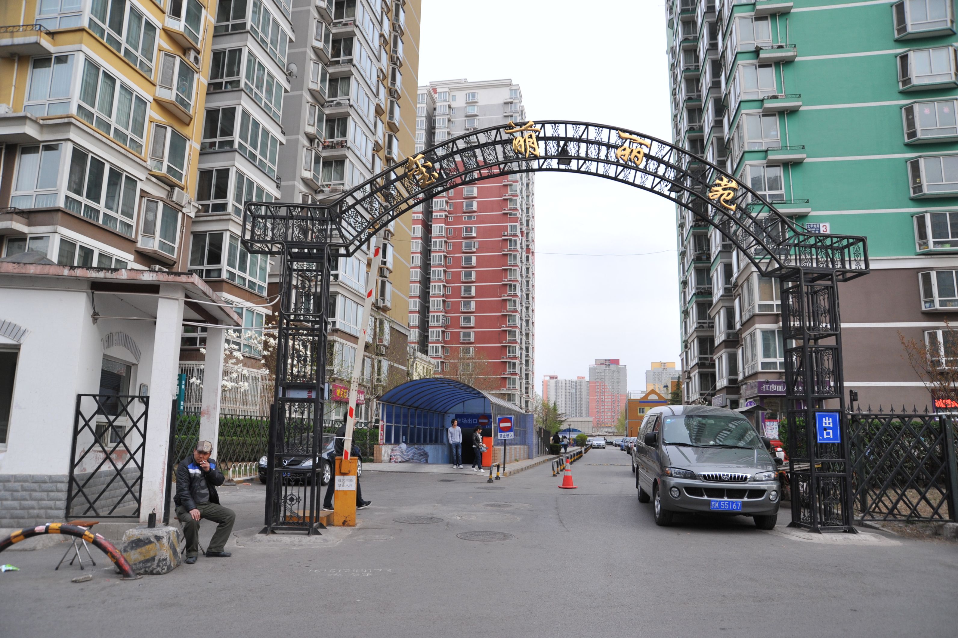 北甲地路6号院5号楼2层213