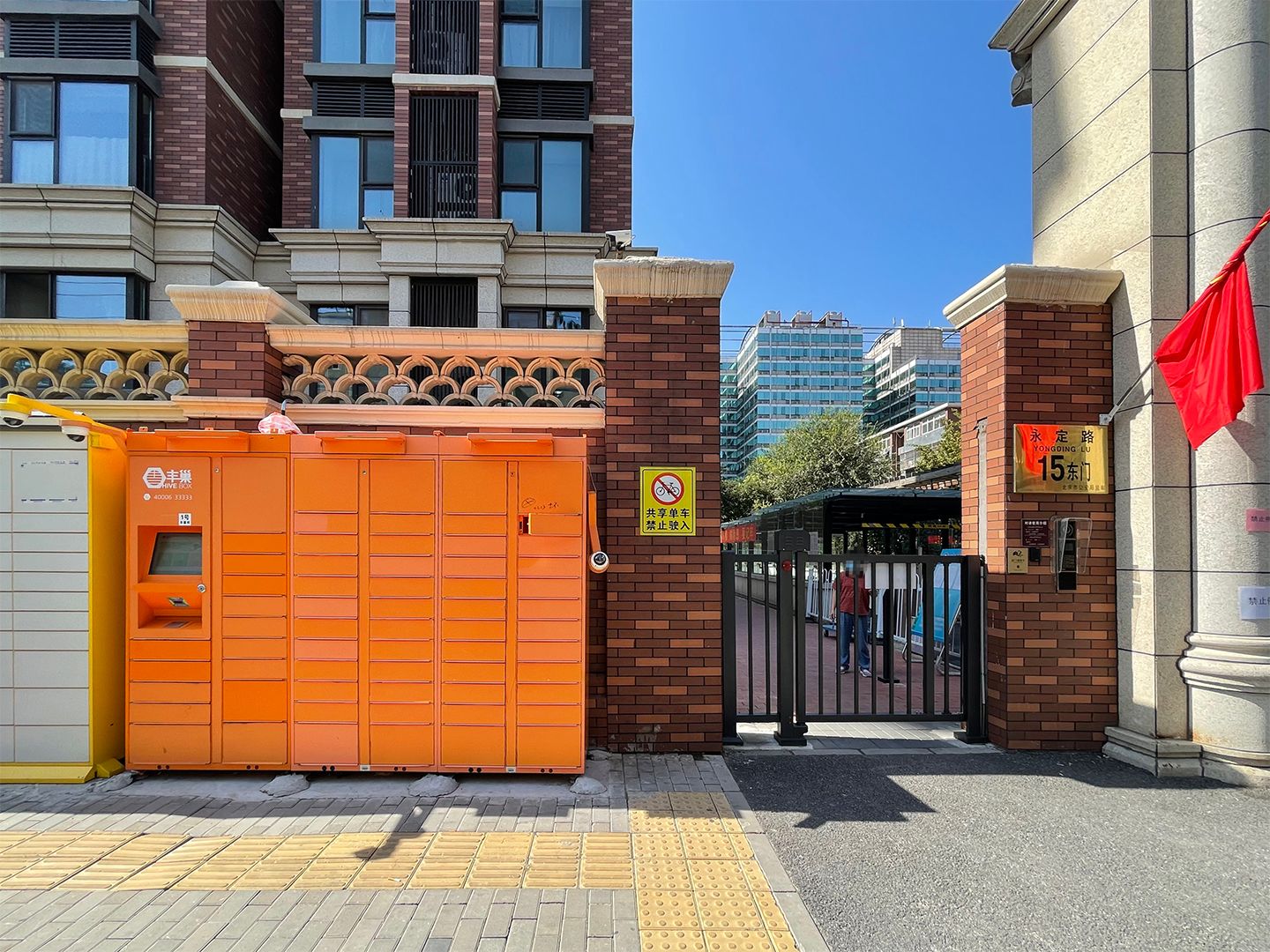 永定翠庭 5号楼34单元306号