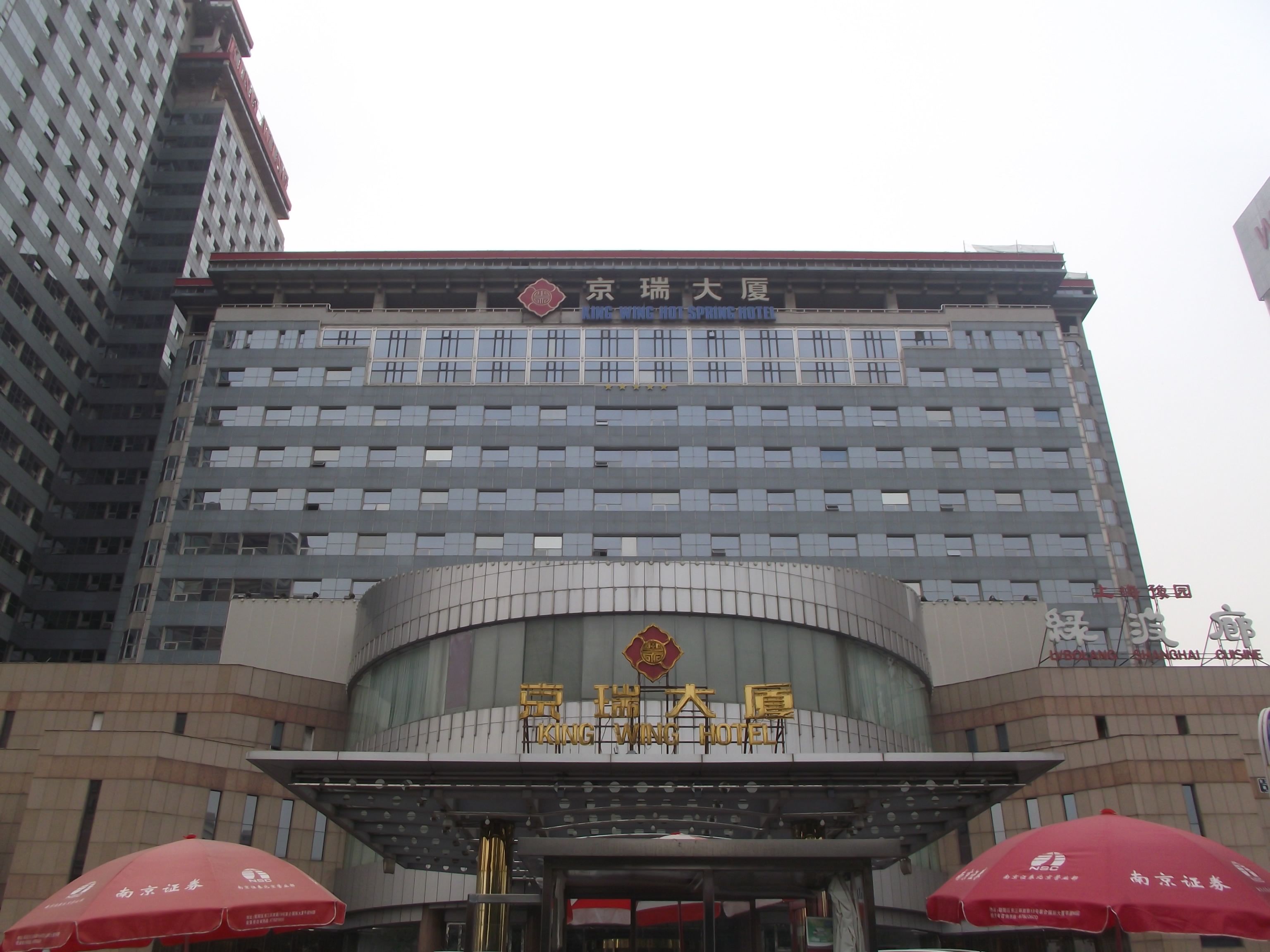东三环南路17号京瑞大厦五层的房产和办公用品