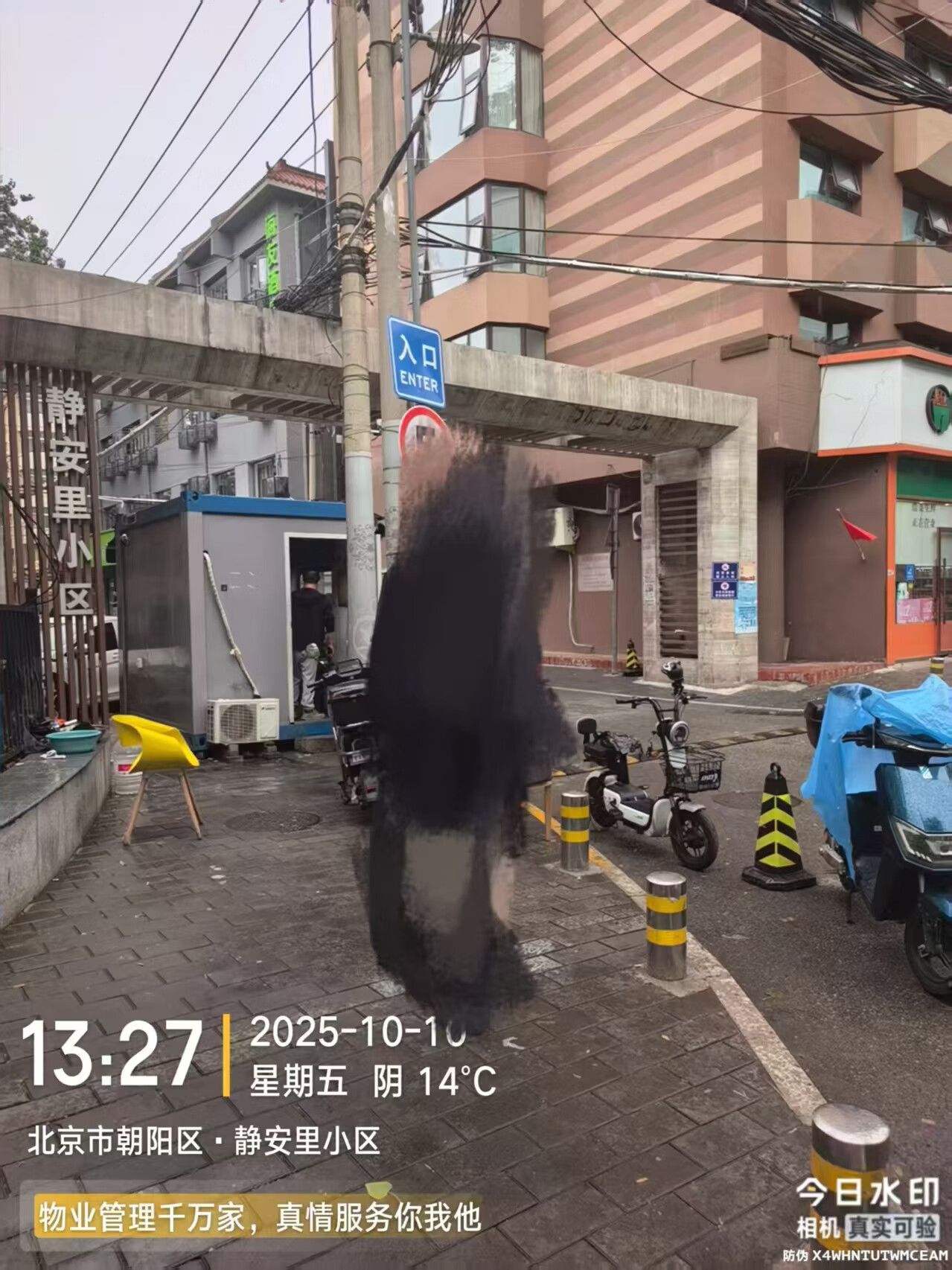 今日家园10号楼22层