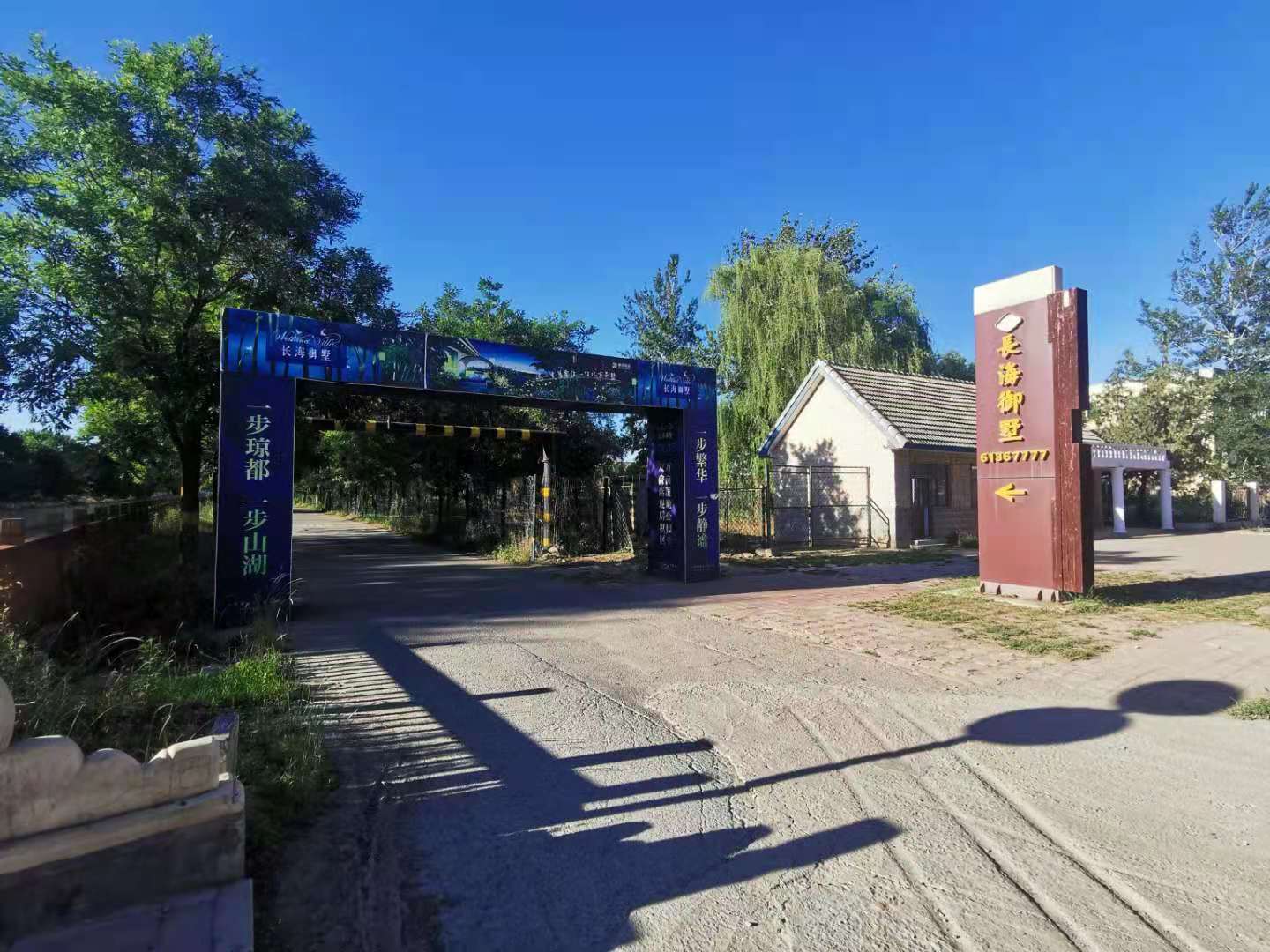 长沟镇中心区CG-076等地块土地使用权及地上在建工程
