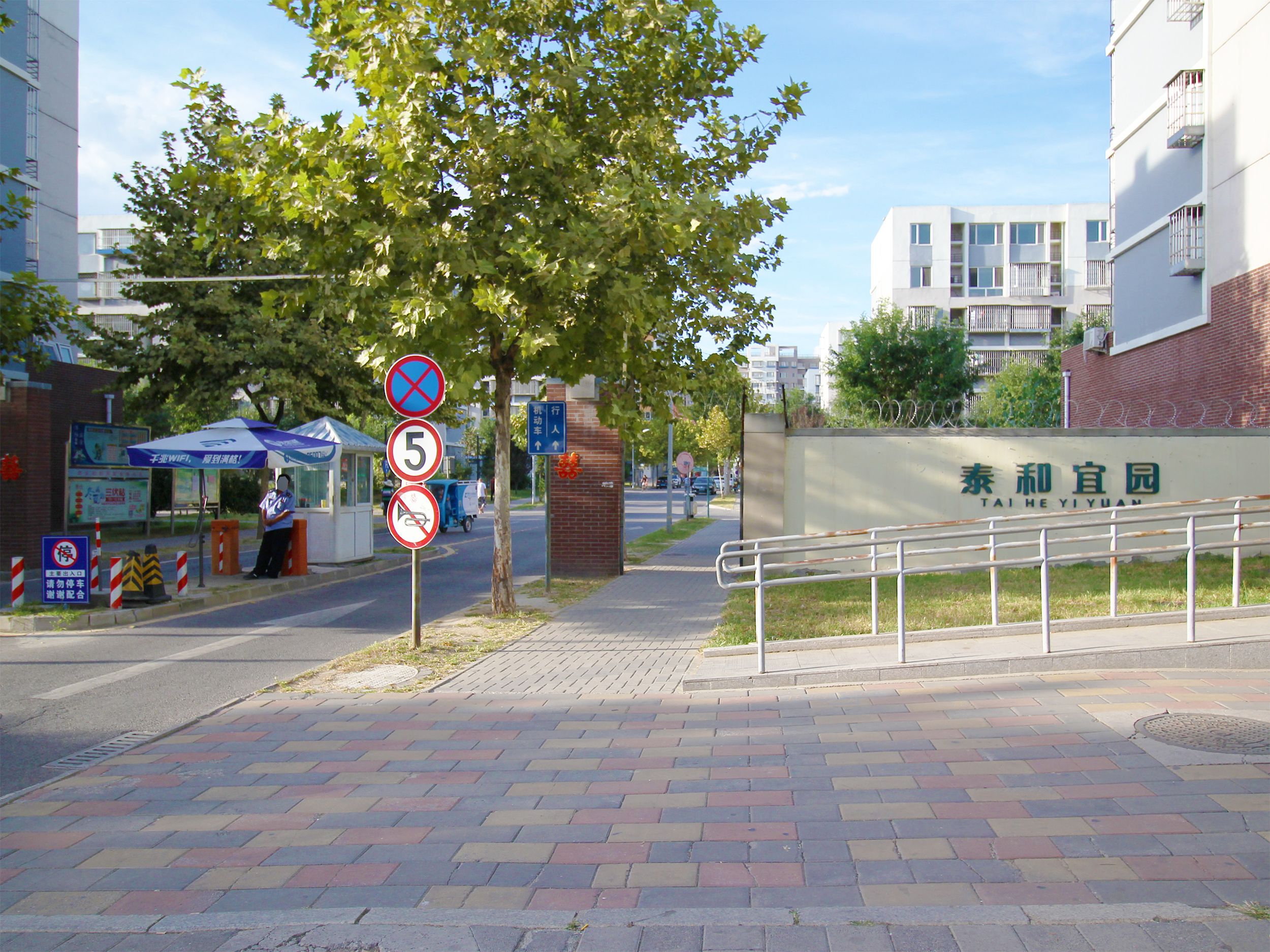 泰和宜园11号楼6层2单元601号