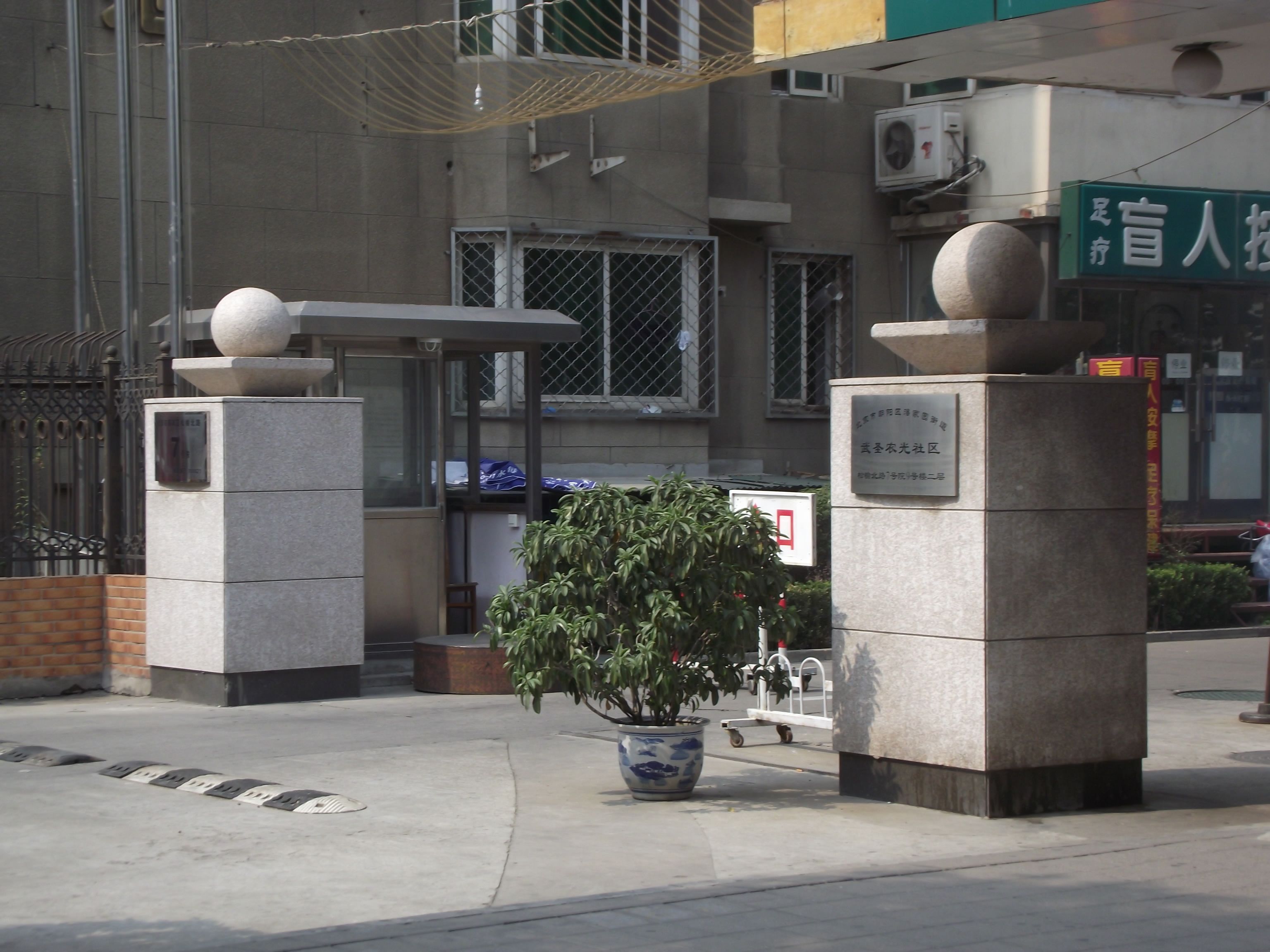 建业小区21号楼底商北数第9家房屋租赁权