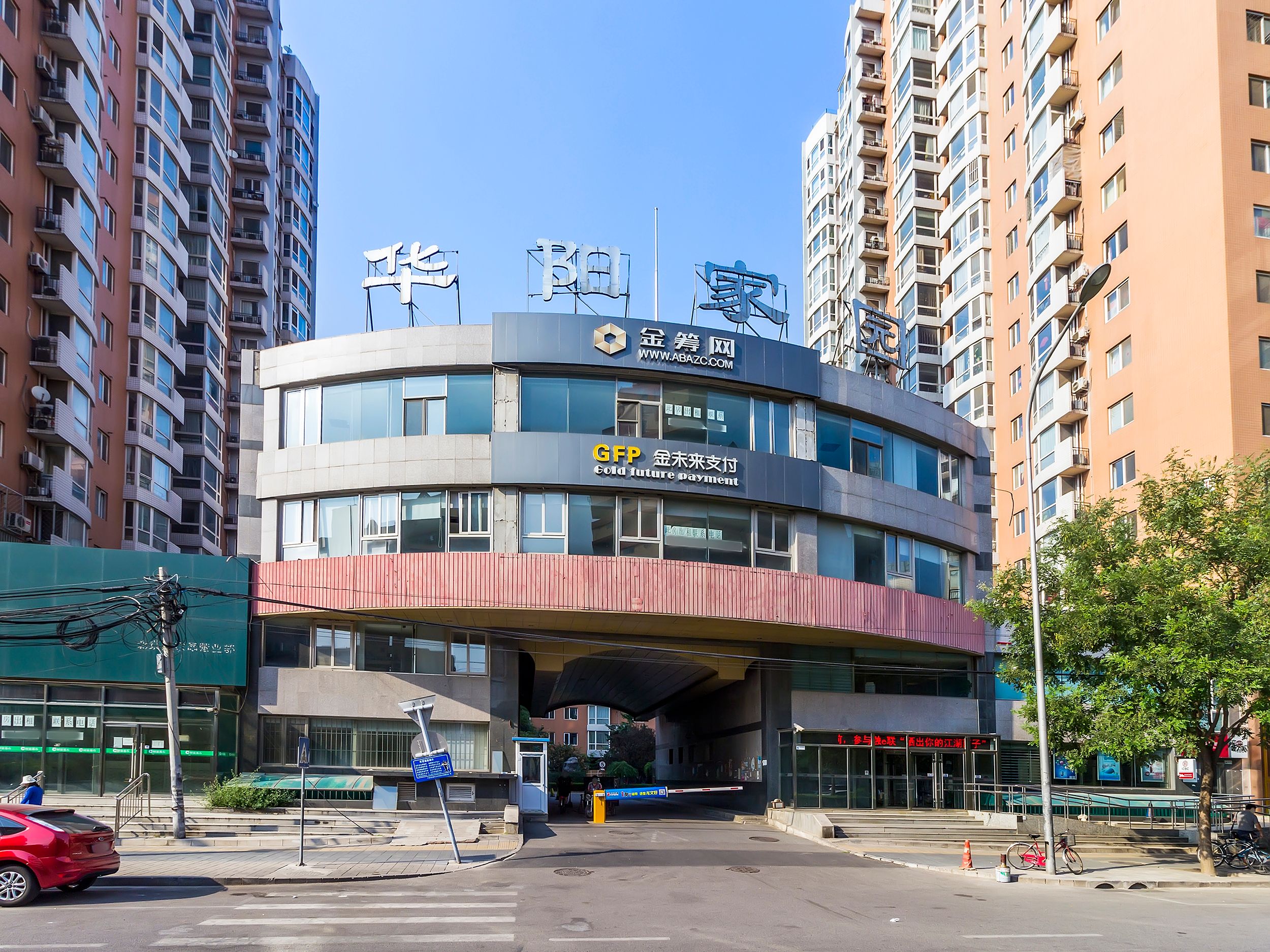 华阳家园 4号楼22门202号