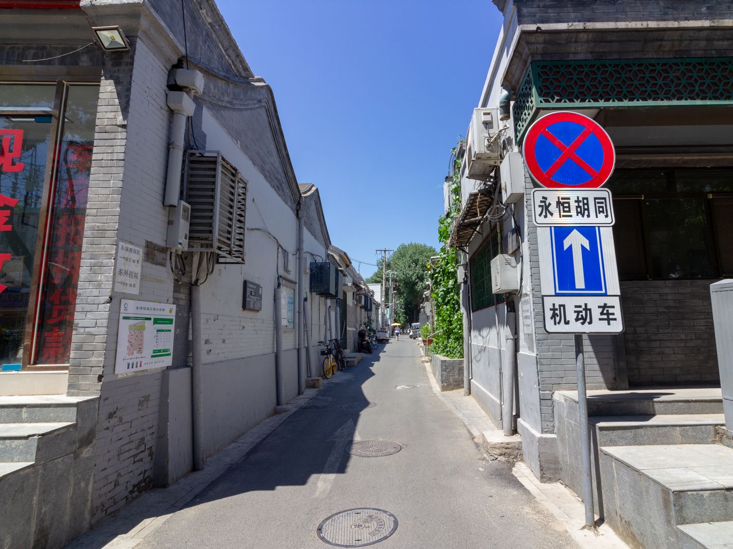 永恒胡同14幢1层5号