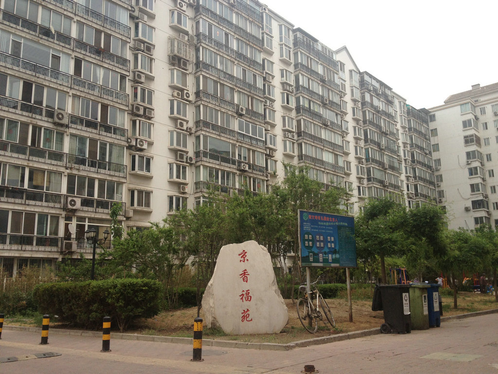 京香福苑 2号楼24门202号