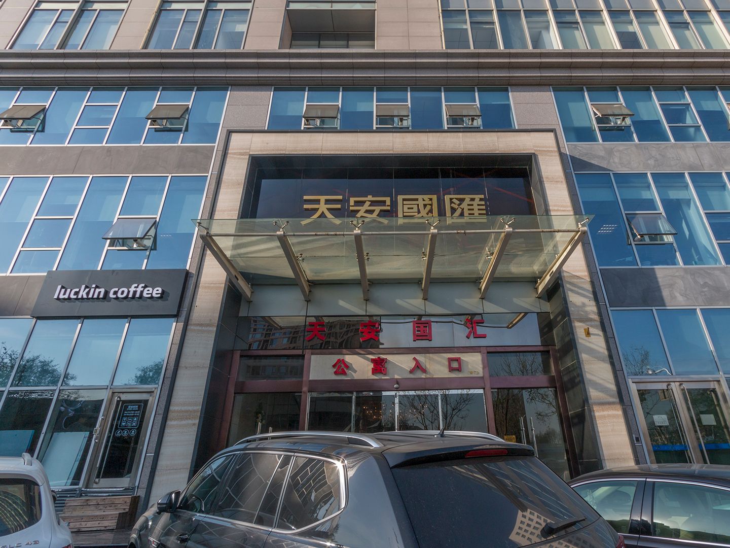 西绒线胡同28号楼9层905室（天安国汇国际公寓）