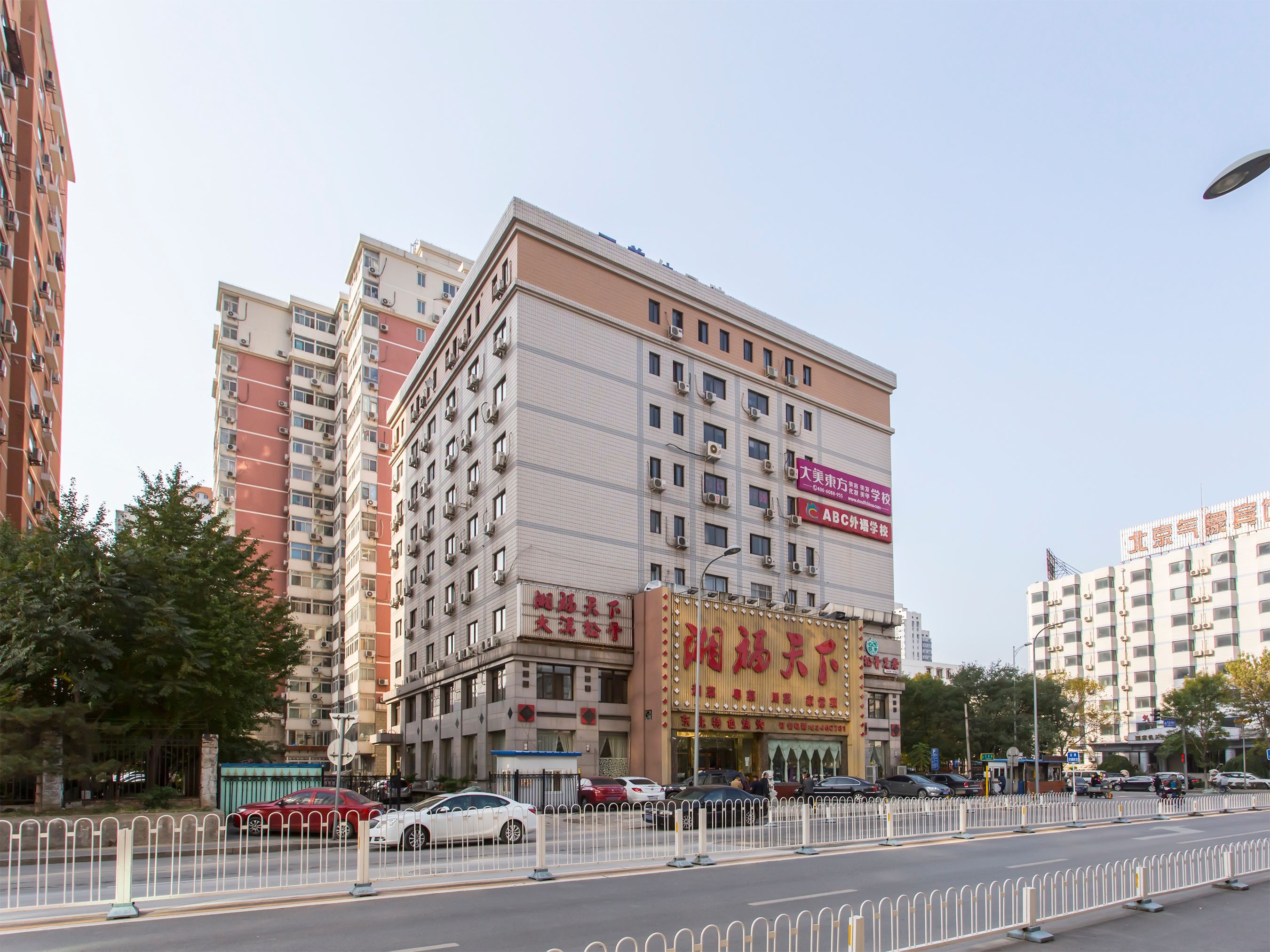 马连道南街房产1处