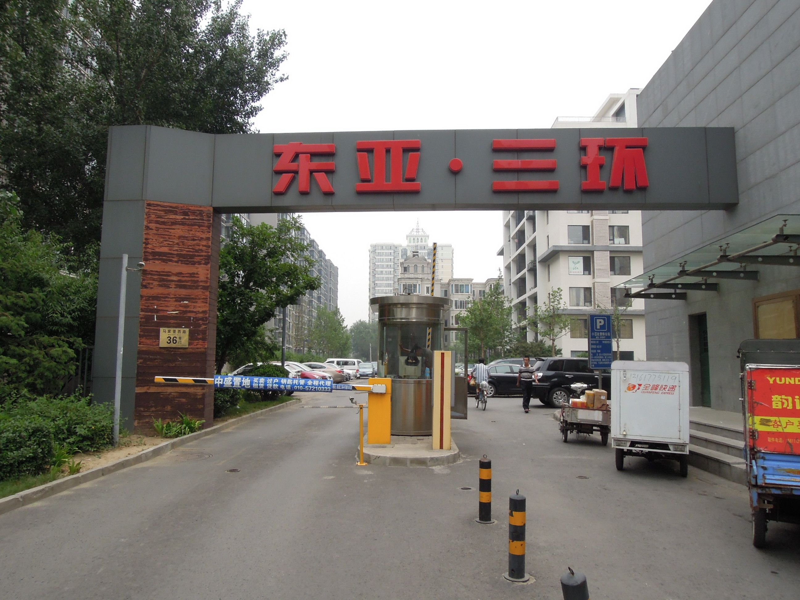 东亚三环3号楼22层