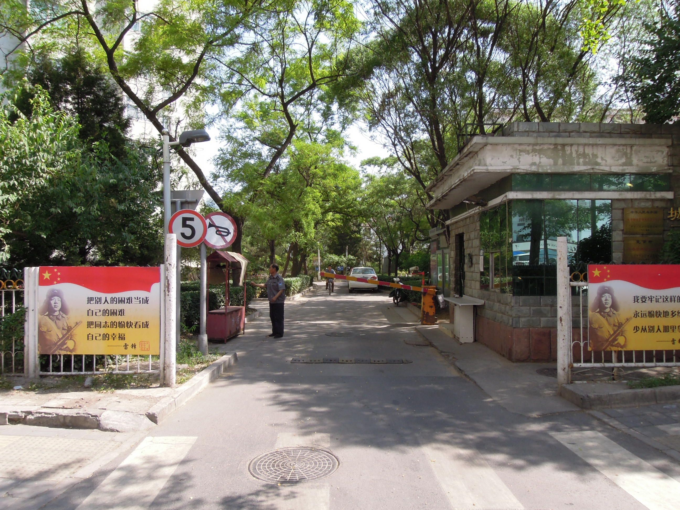 芳城园一区 11号楼1层11-14号