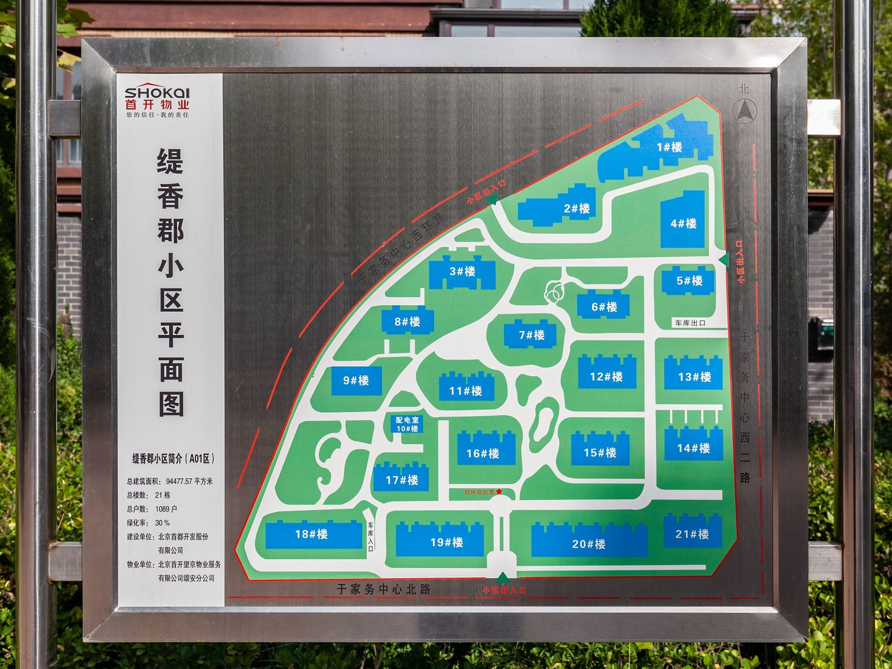 于家务西里34号楼3层2单元301不动产