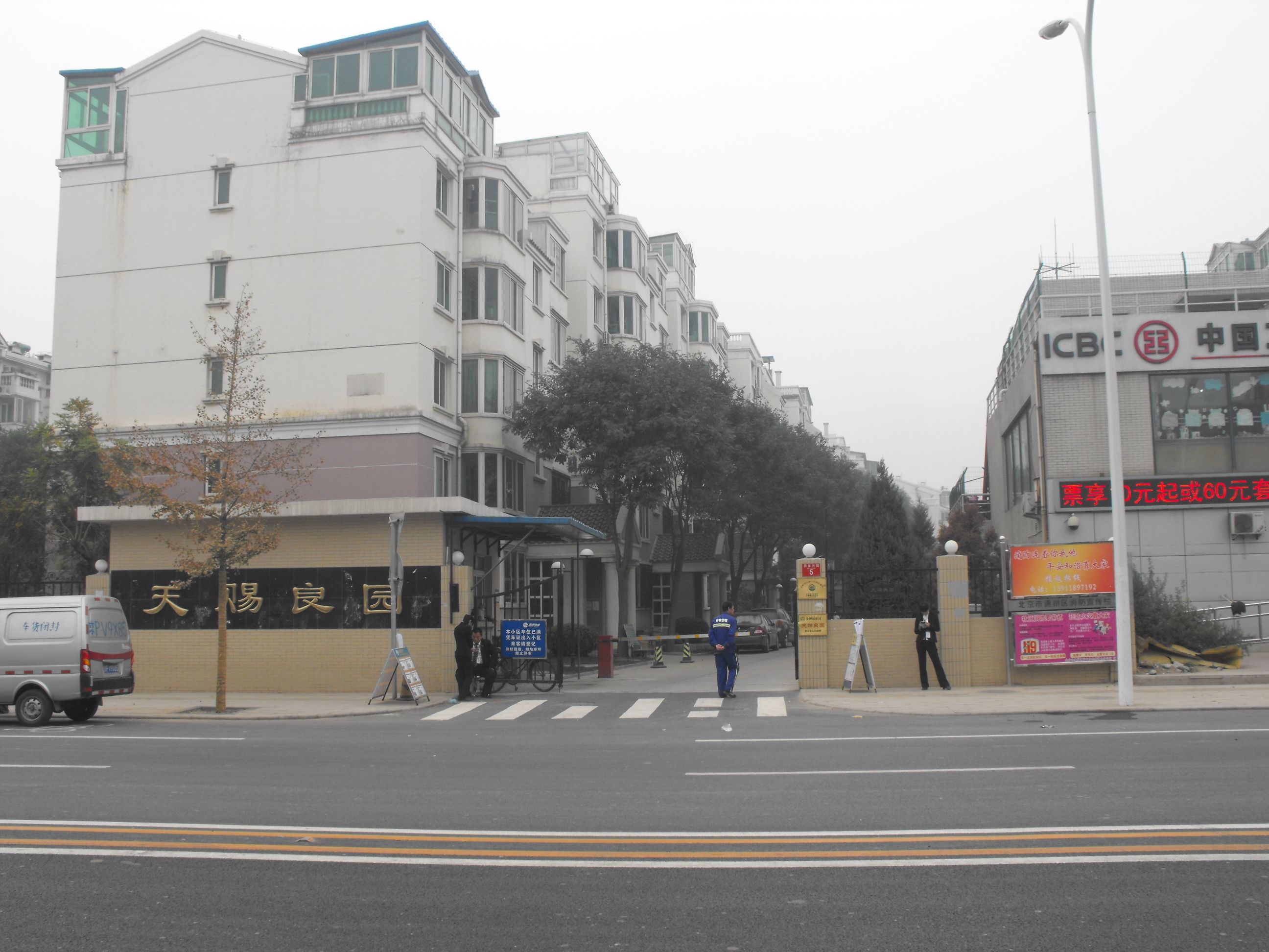 西富河园6号16号楼3层532不动产