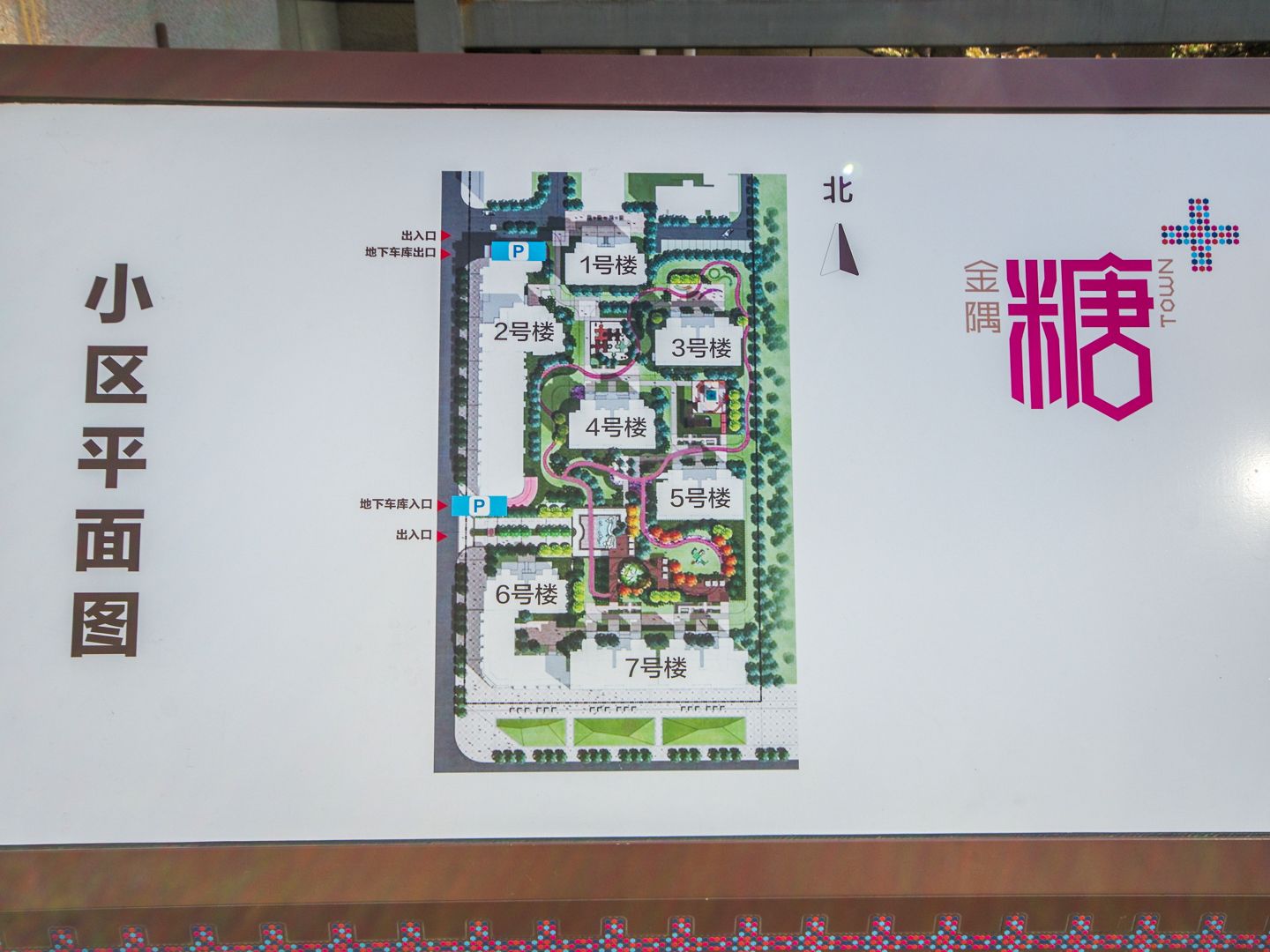 长泉街2号楼-1至2层3单元1