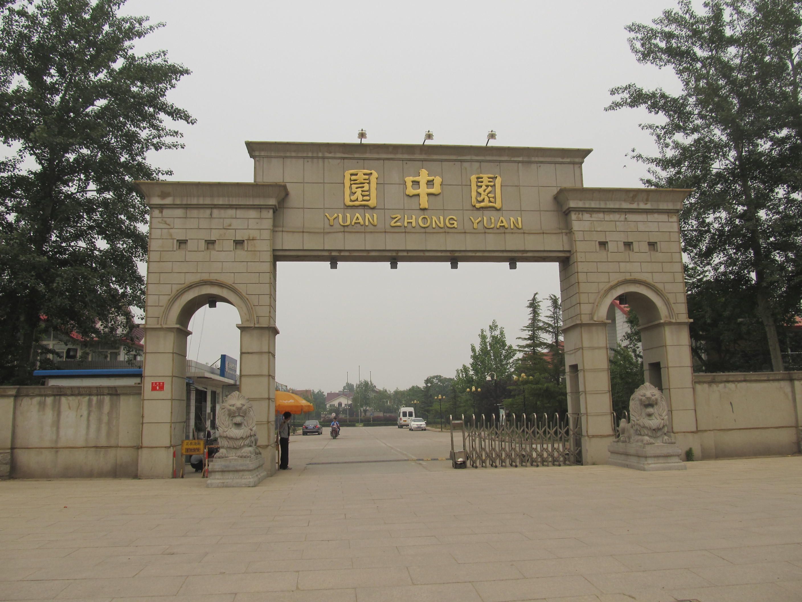 北七家镇园中园别墅VE3幢1至2层全部房地产