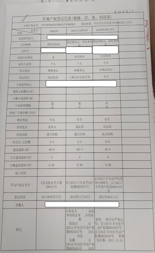 万科翡翠西湖1号楼1层1单元