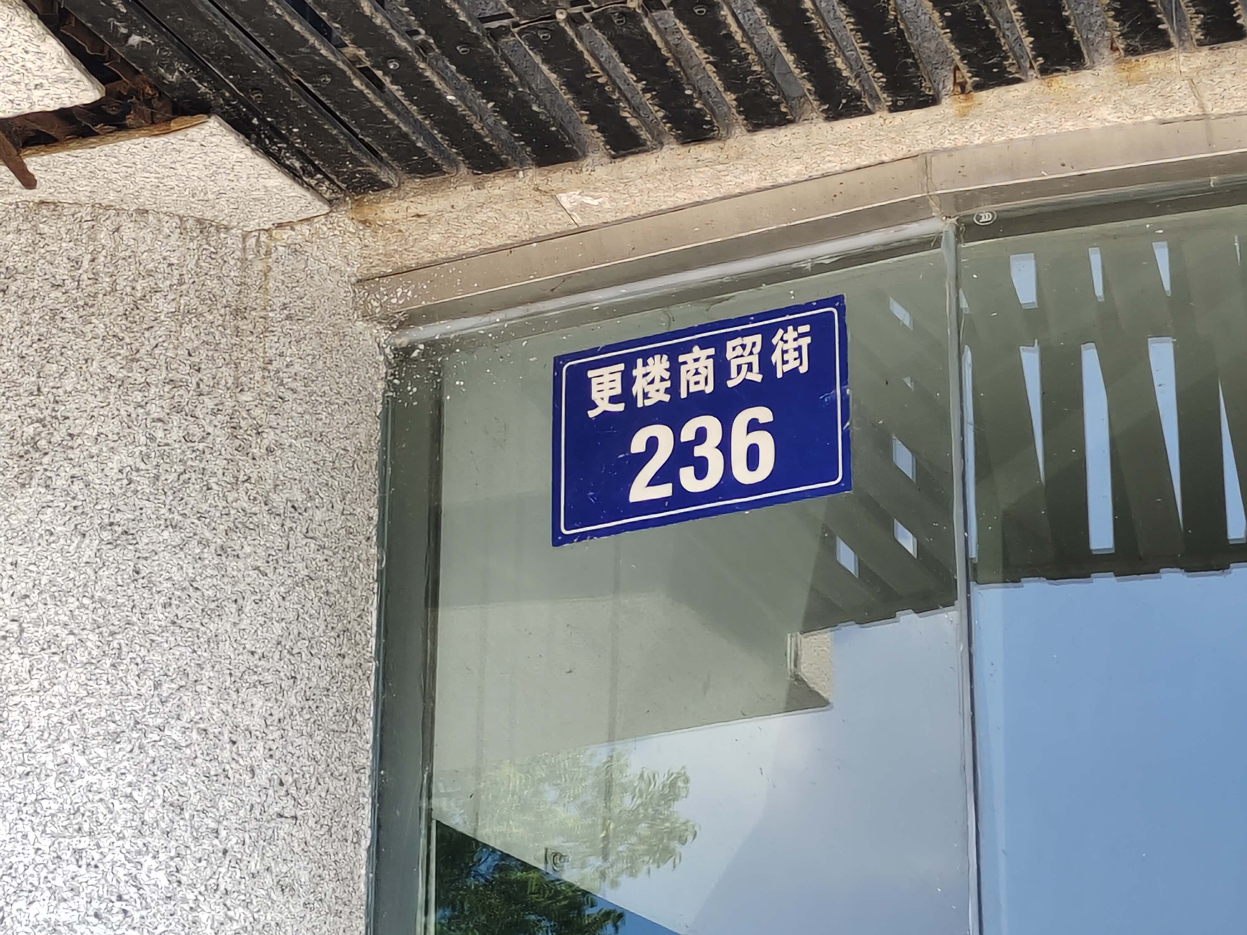 世涛天朗 7号楼1层106号