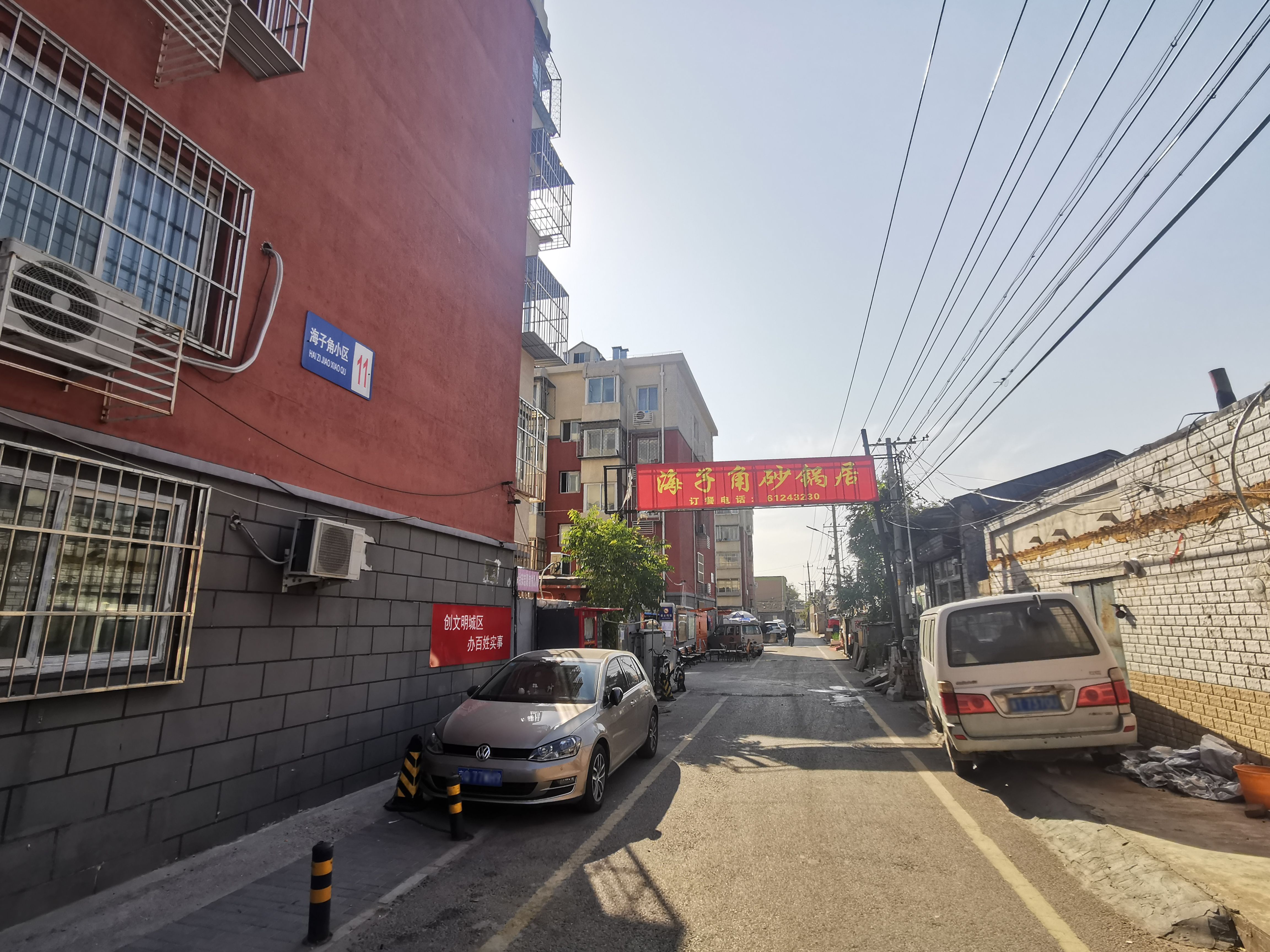 黄村镇海子角43号楼11层5单元1101