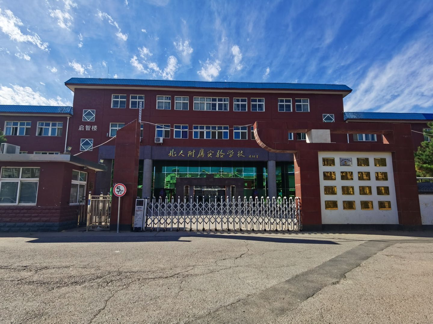 春泽院 3号楼2层3号楼1号