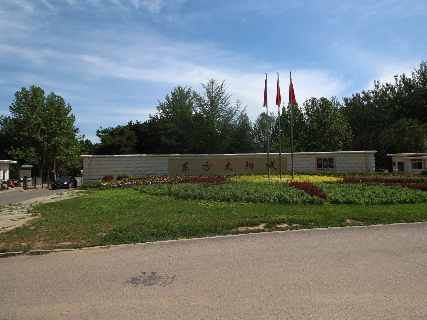 东方太阳城清波园17号楼1至3层-4