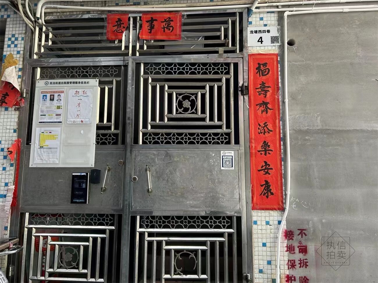 七棵树东大街小区 138号楼2层2单元202号