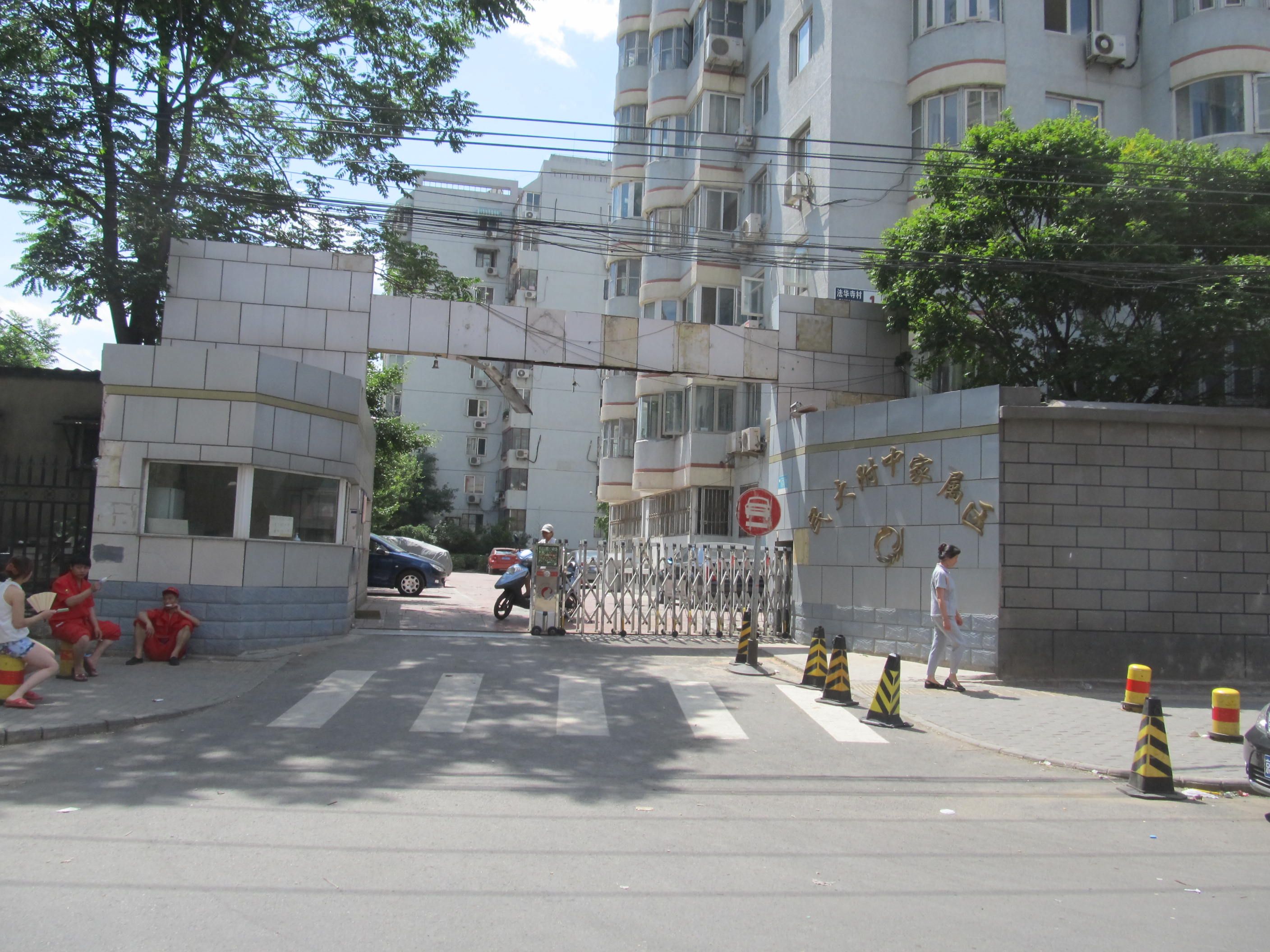 民族大学附属中学家属楼 2号楼9903号