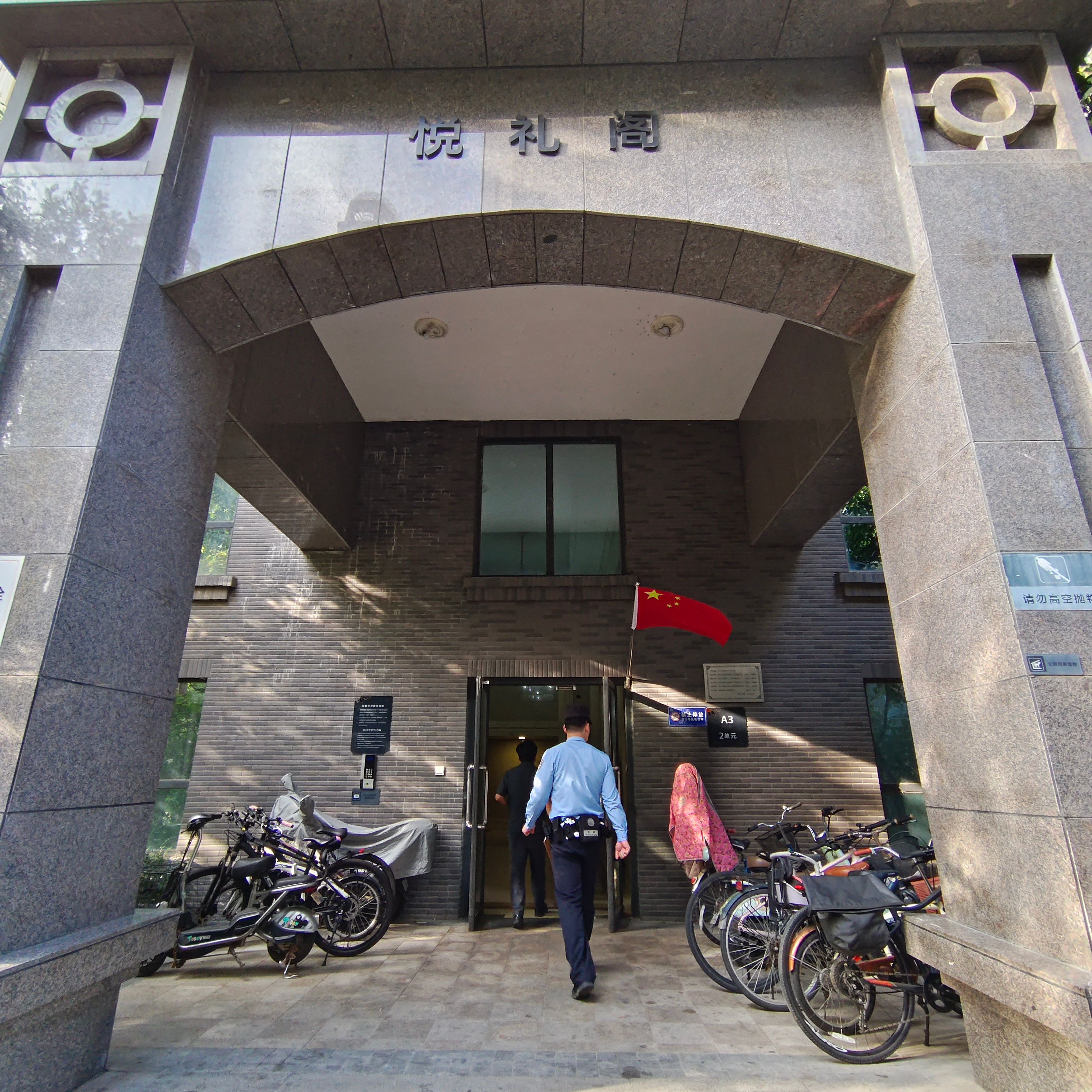 悦秀园 99号2单元607号