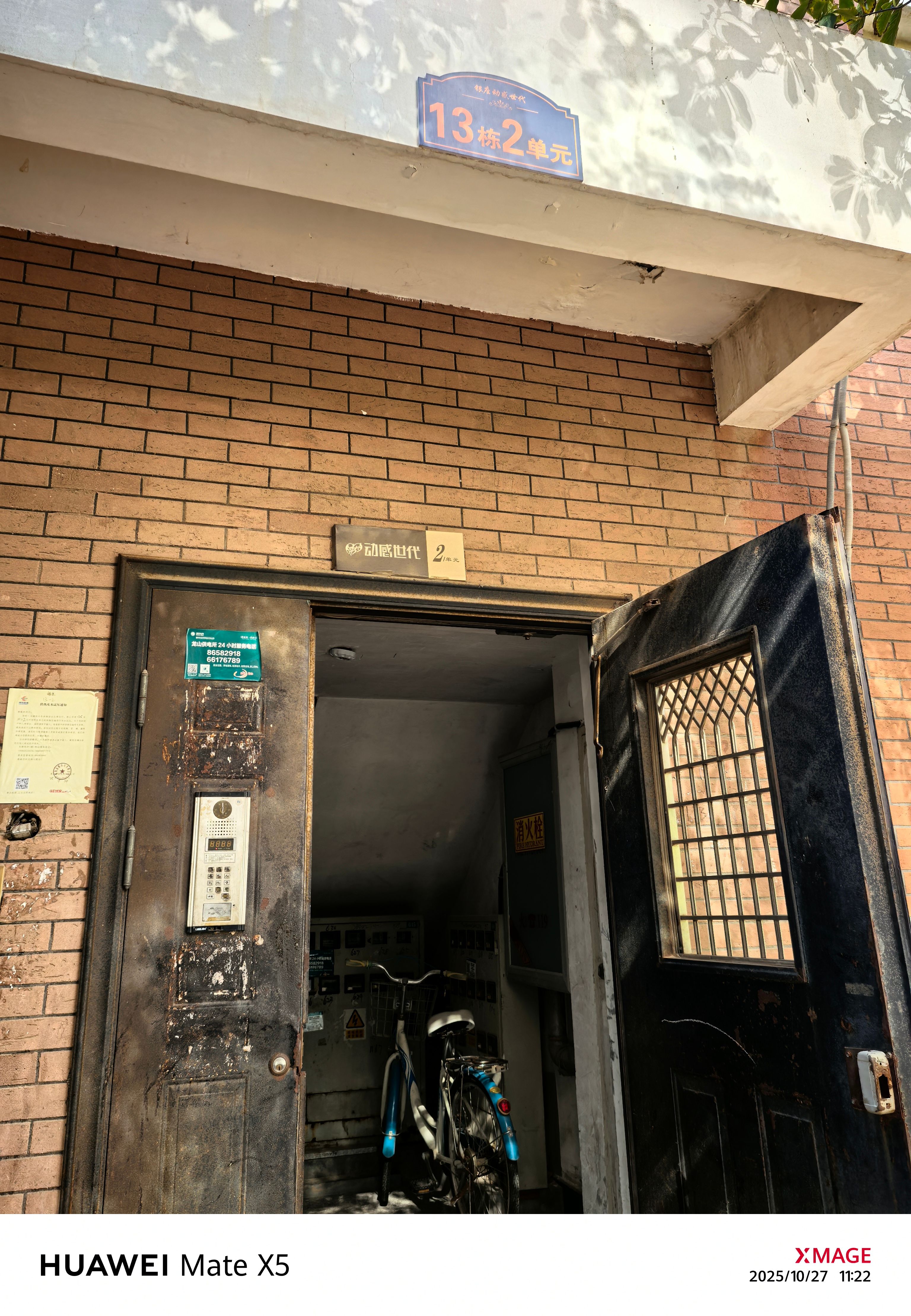 亦庄镇富源里19号楼1层5单元103