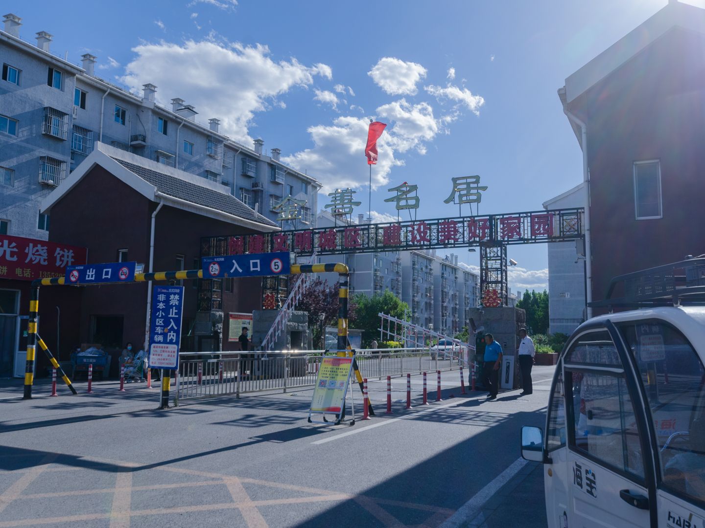 庙城镇293号土地一块及全部地上建筑、附属设施