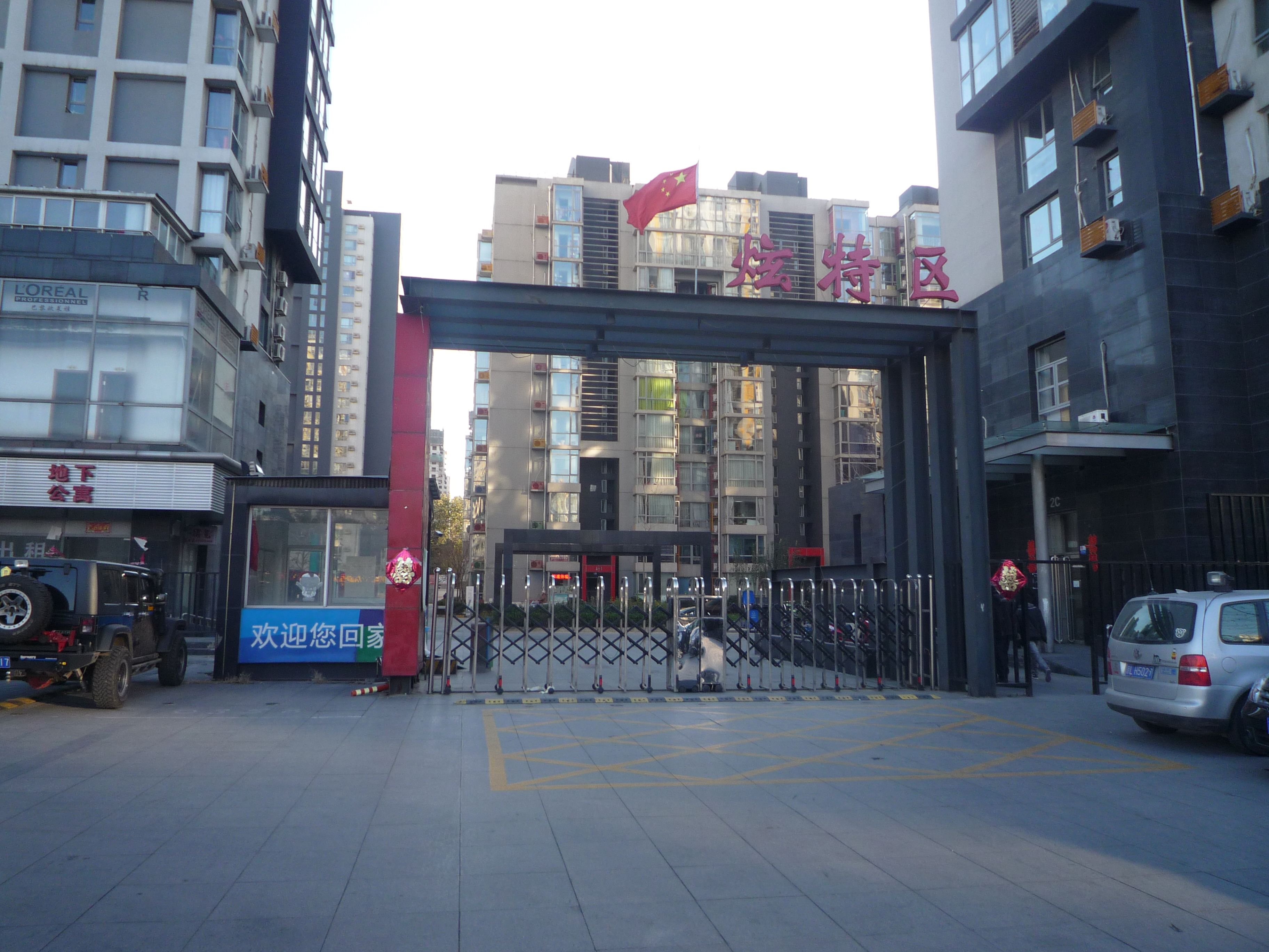 炫特嘉园一期 9号楼19层1914号