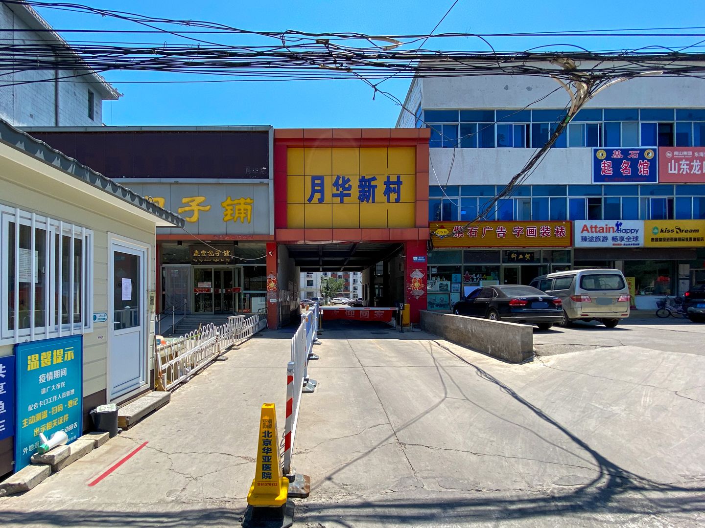 月华新村 10号楼310号楼5-301号