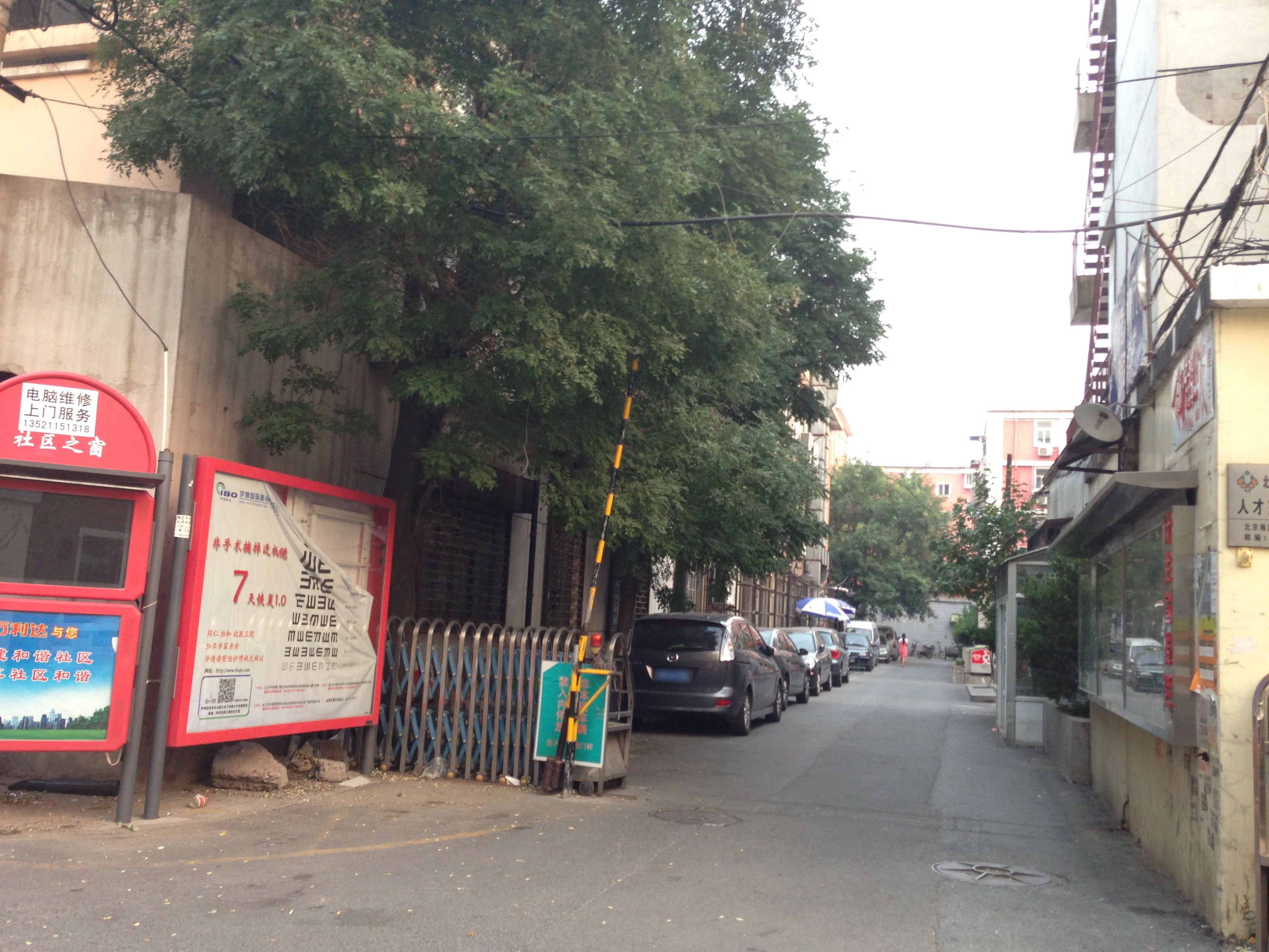 大柳树甲17号院3号楼4层3门