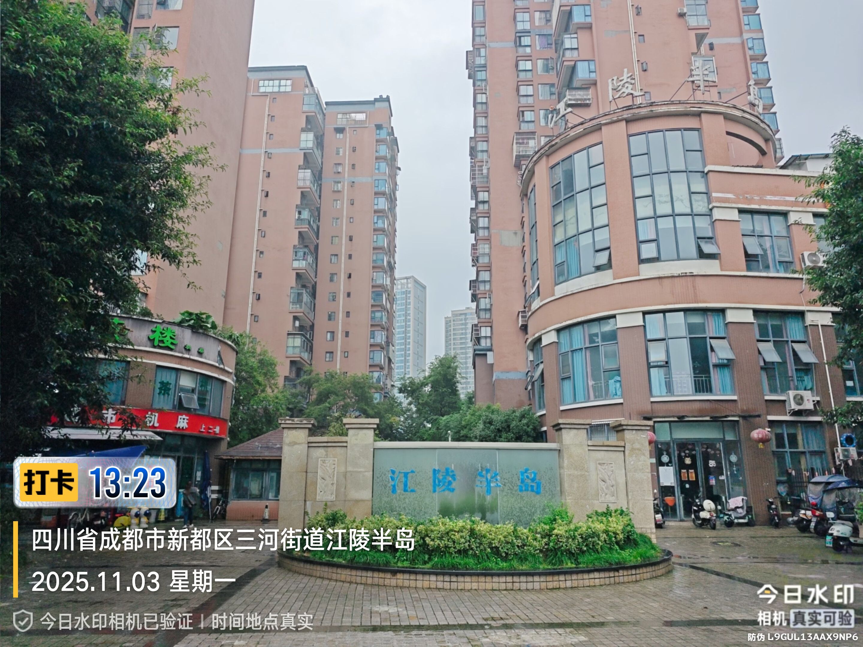 雁栖镇范各庄一区顶秀美泉家园51号楼3层1单元301的房屋
