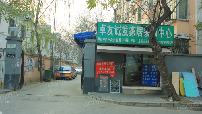 月坛北街二建宿舍1层2门1号的房屋三分之一的份额