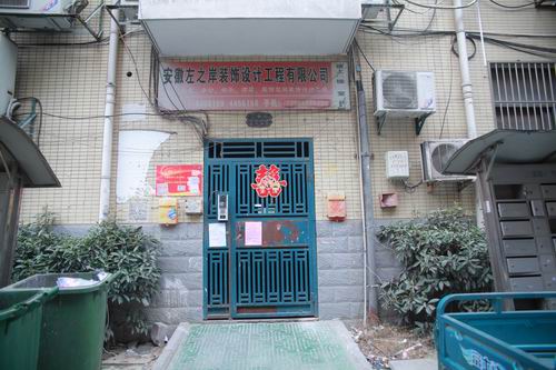 龙善大街4号院4号楼4层2单元401