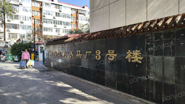 北小马厂3号院 3号楼8-92门803号