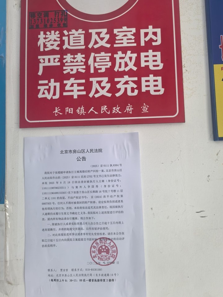 稻田回迁楼北区7号楼11层二单元1101号
