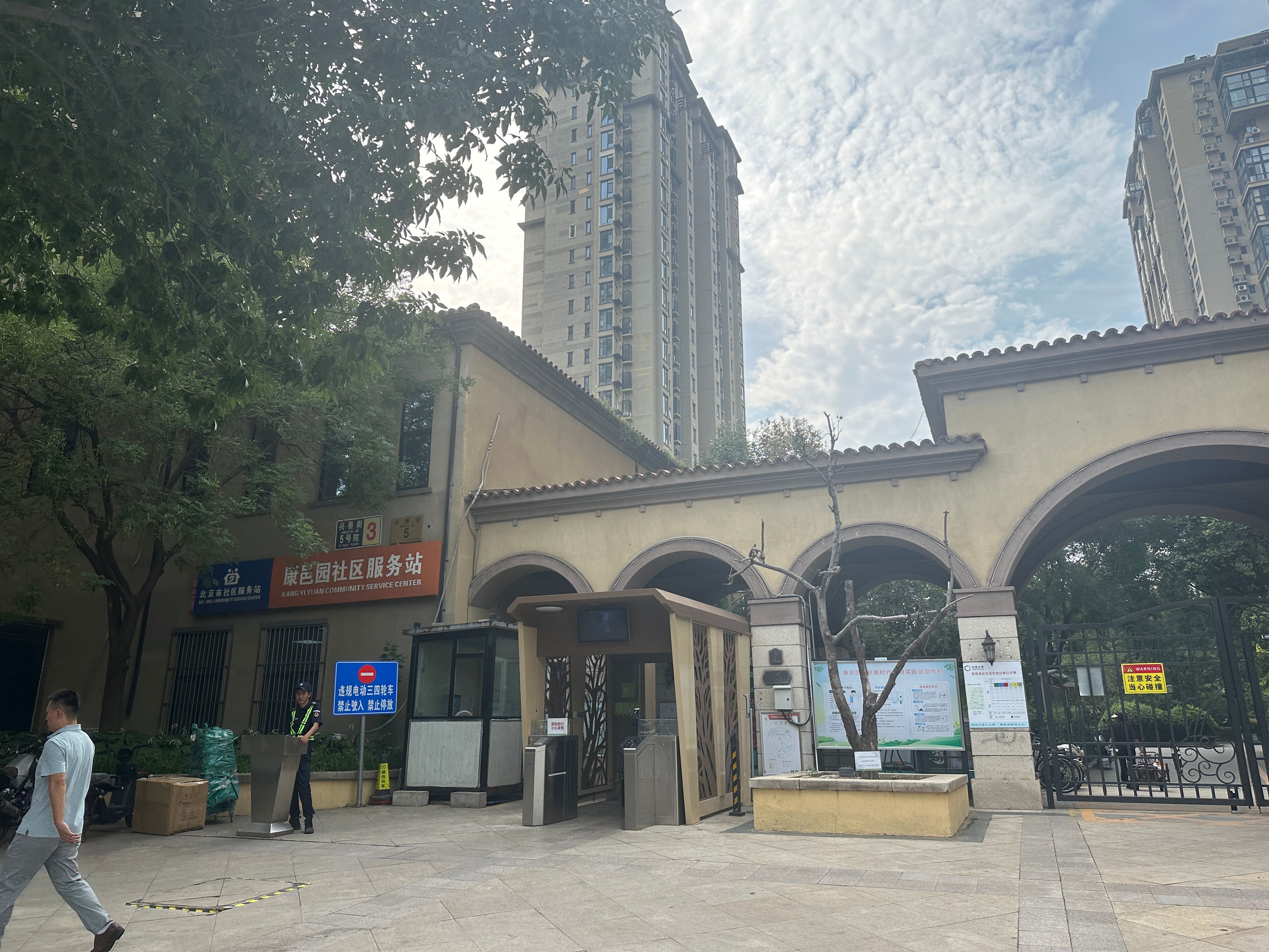 兴泰街5号院3号楼239.8㎡用房3年租赁权