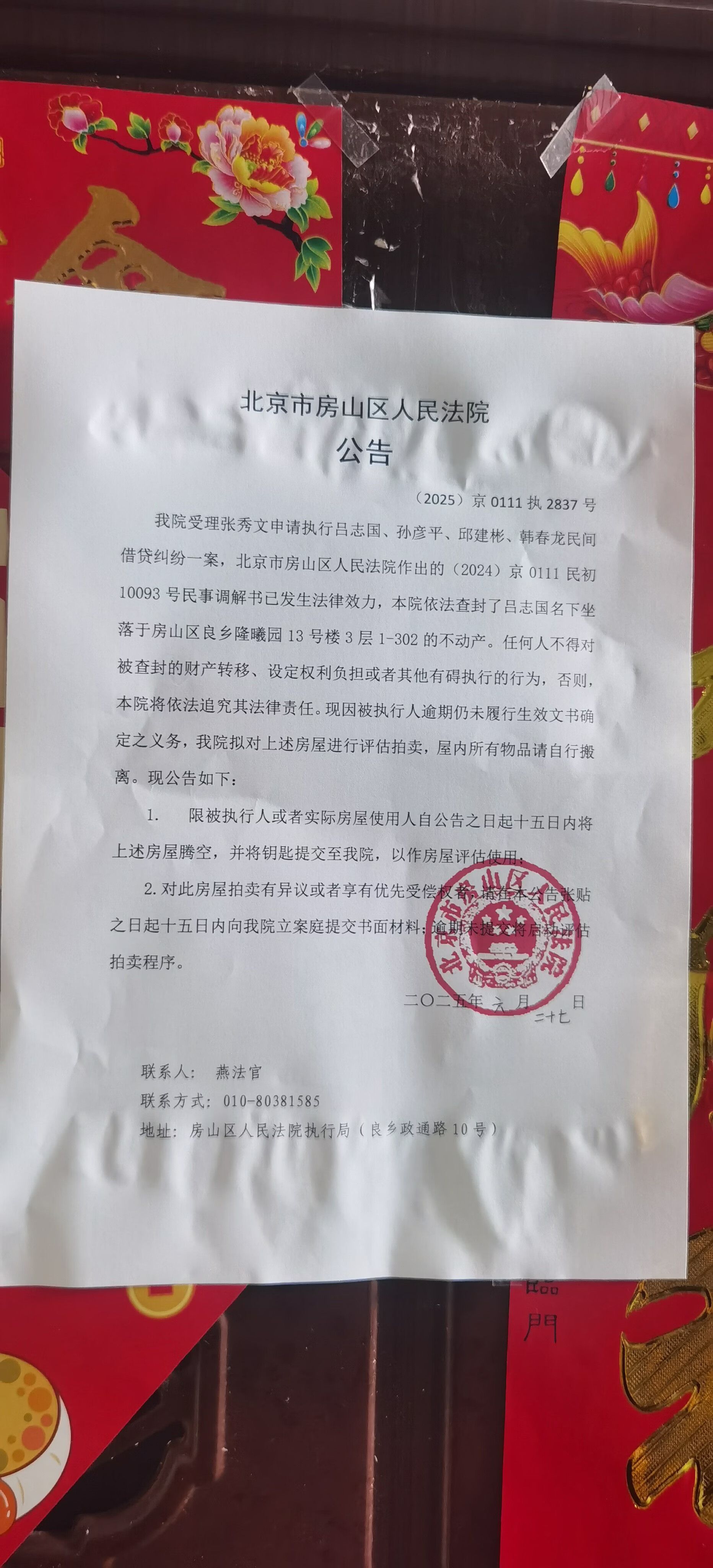 良乡隆曦园13号楼3层1-302