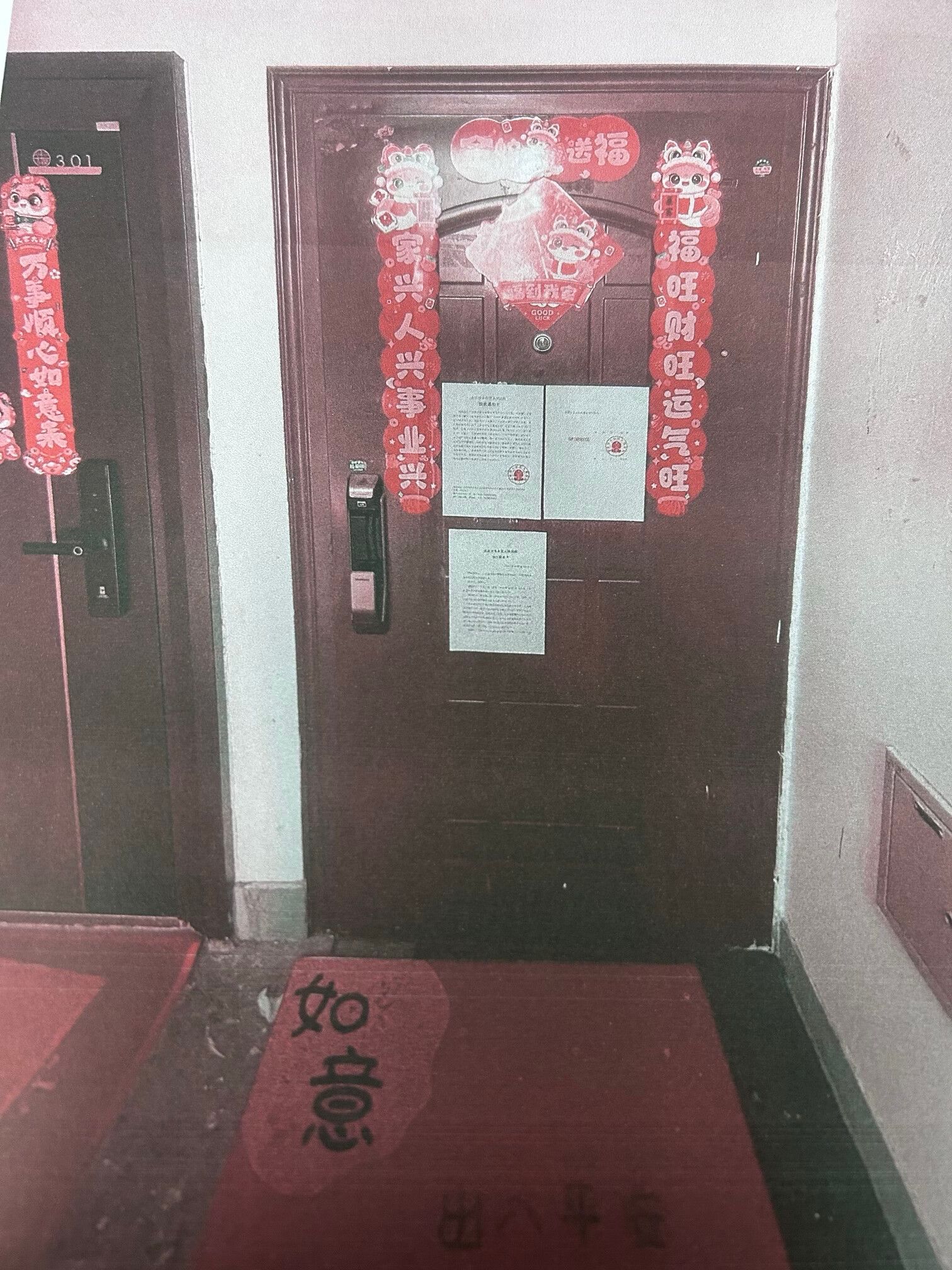 庙城镇293号土地一块及全部地上建筑、附属设施