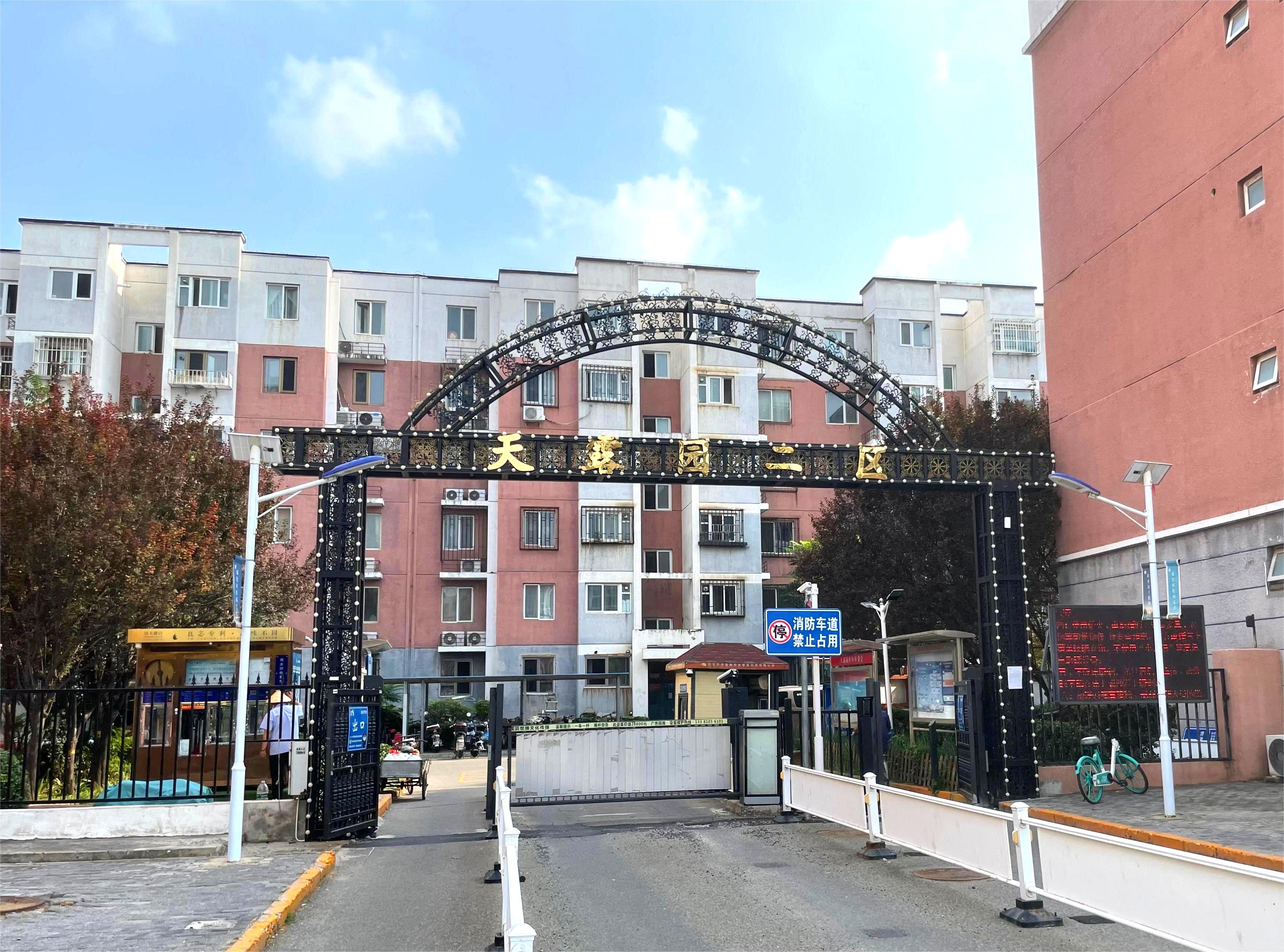 天露园二区5号楼4层3单元402号