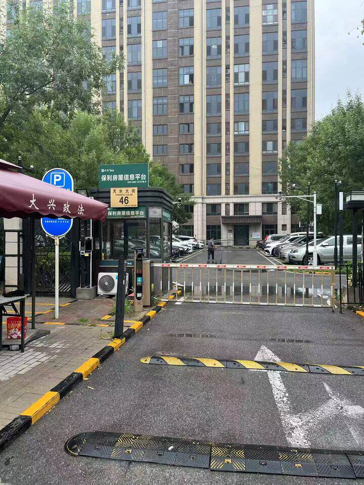 天水大街46号院2号楼3层322