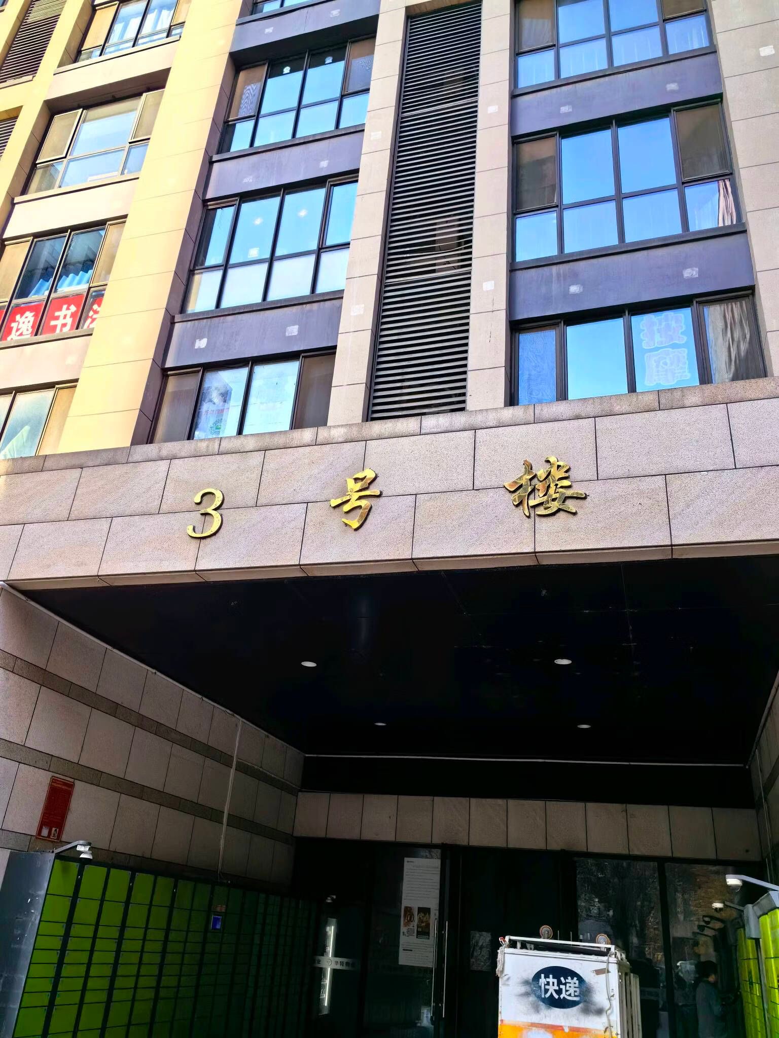 拱辰街道天星街1号院3号楼4层515