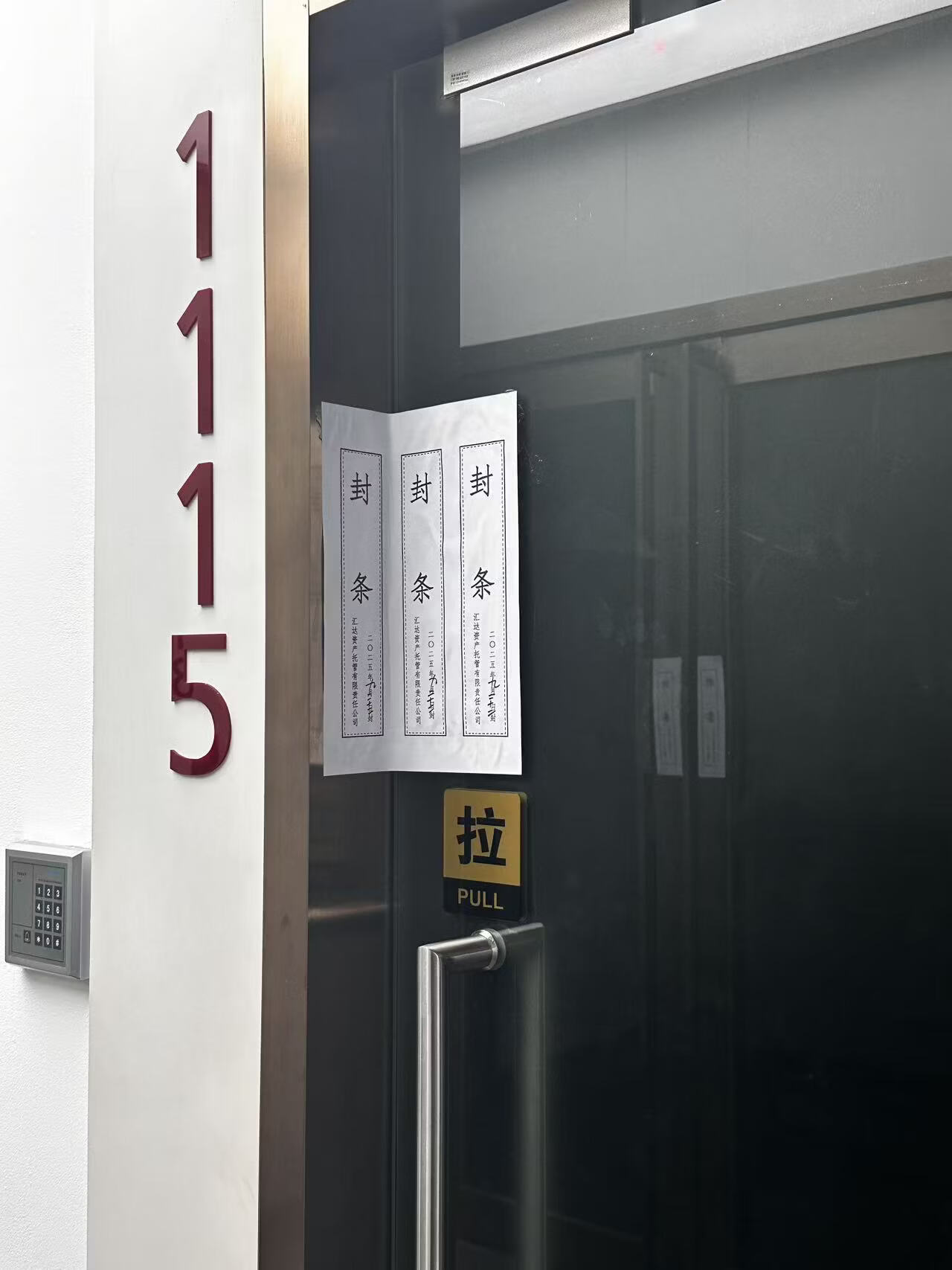 丹棱街6号丹棱SOHO1幢10层1115不动产，建筑面积67.59平方米