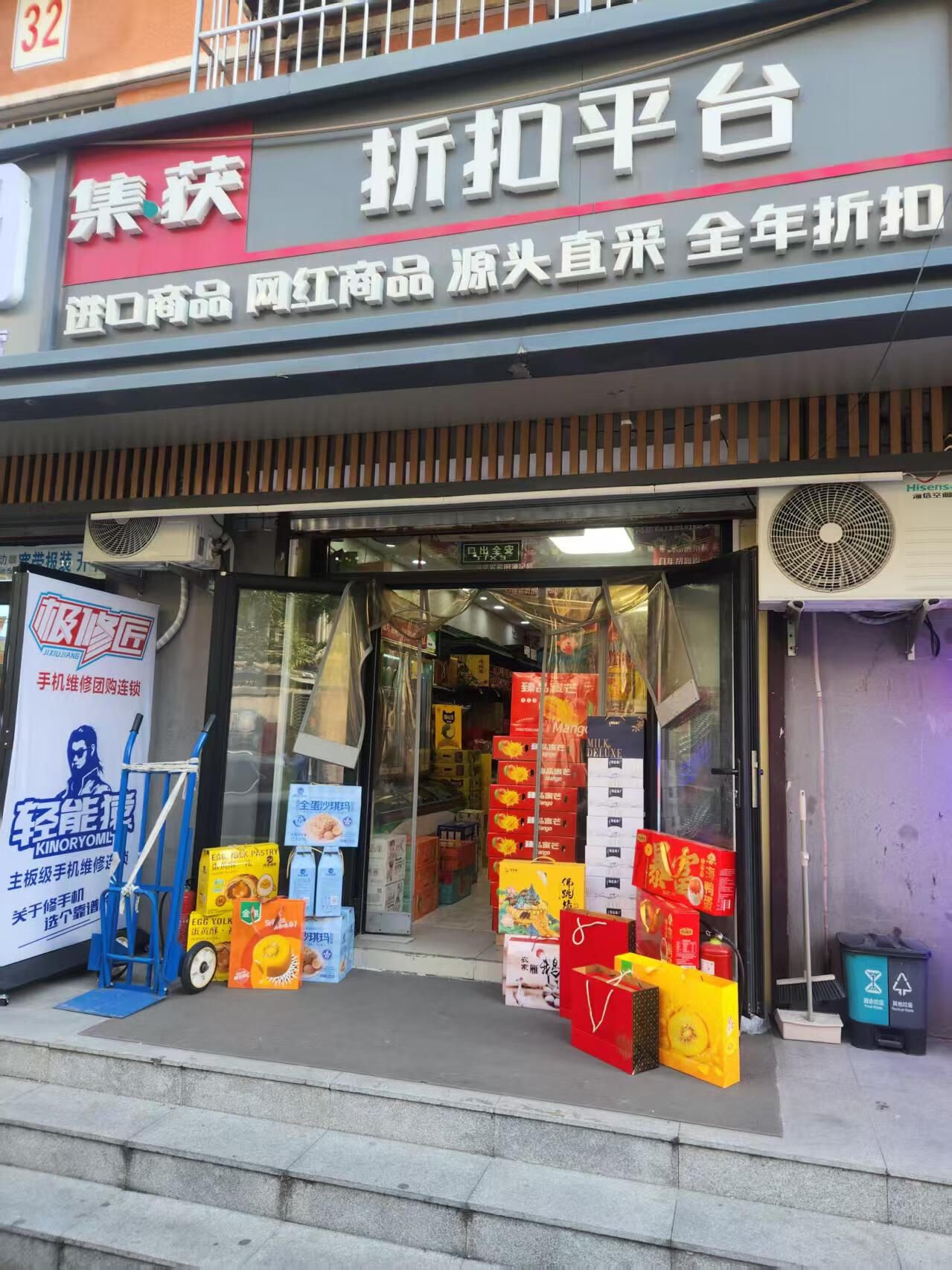 兴政东里32号楼底商东数第4家房屋租赁权