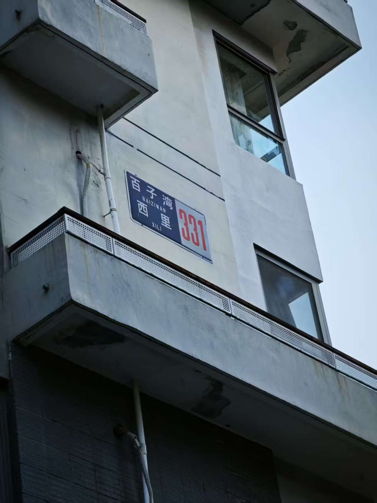 百子湾西里331号楼8层2单元903