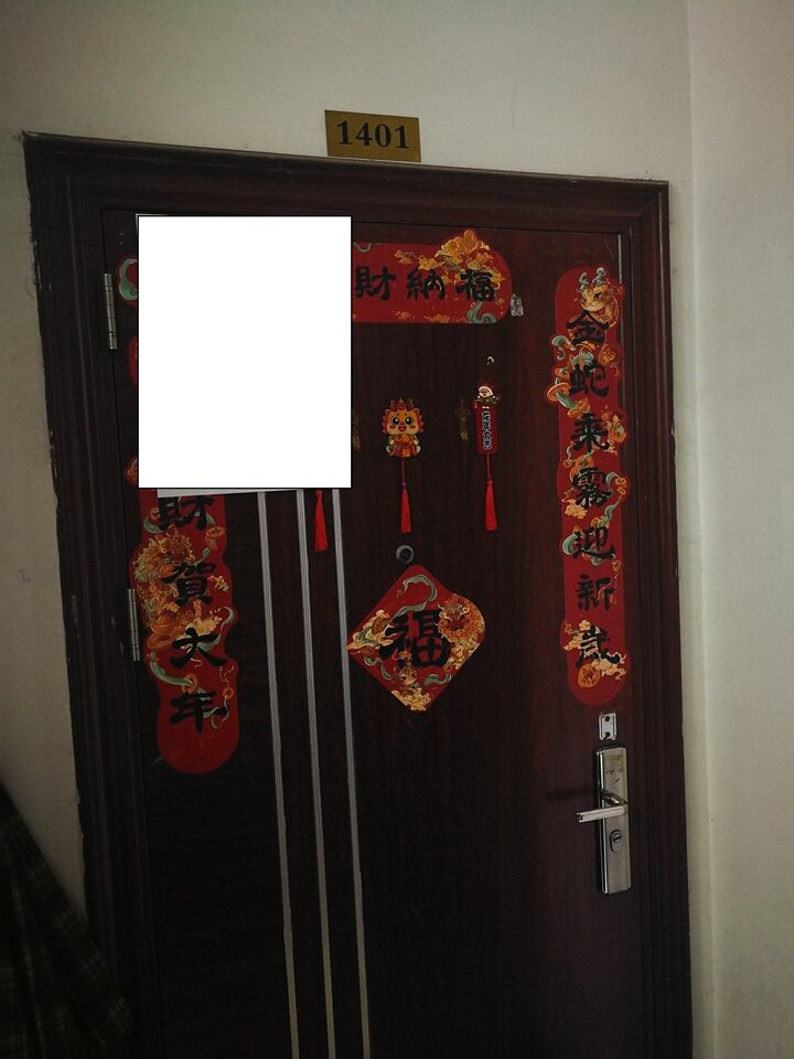 永华南里10号楼14层4单元1401