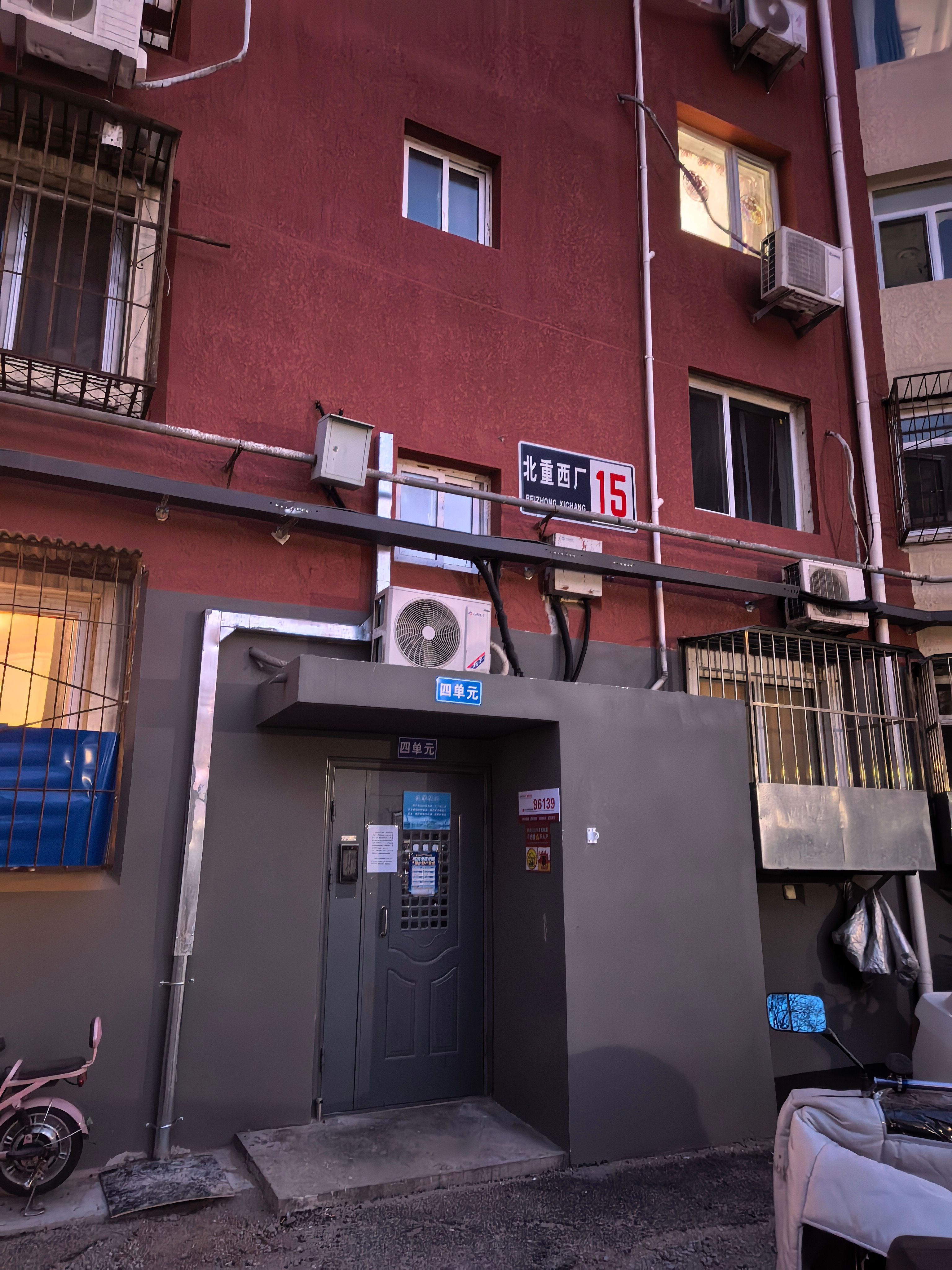 北重西厂区宿舍15号楼5层2单元502号